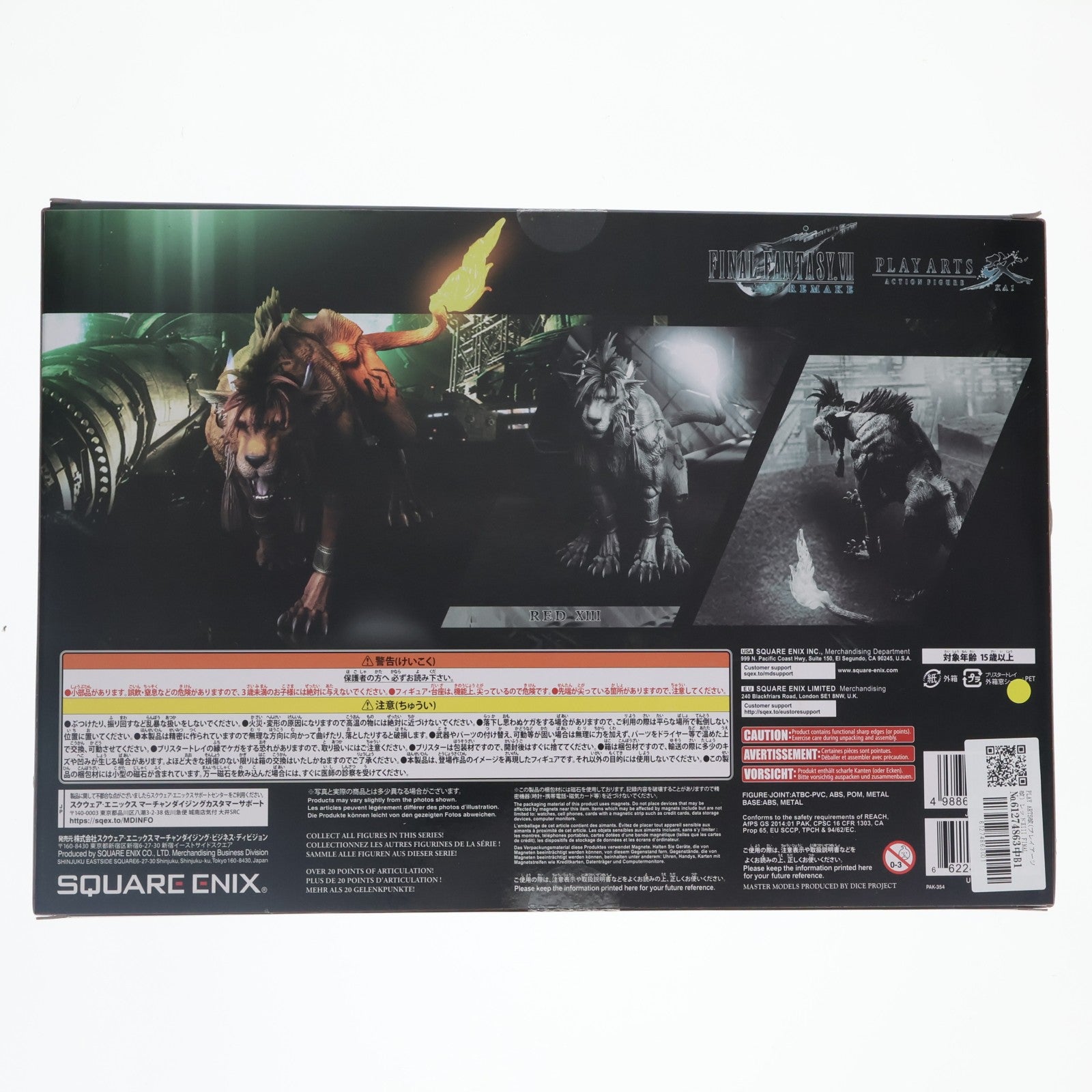 【中古即納】[FIG] PLAY ARTS改(プレイアーツ改) レッドXIII FINAL FANTASY VII REMAKE(ファイナルファンタジー7 リメイク) 完成品 可動フィギュア スクウェア・エニックス(20220121)