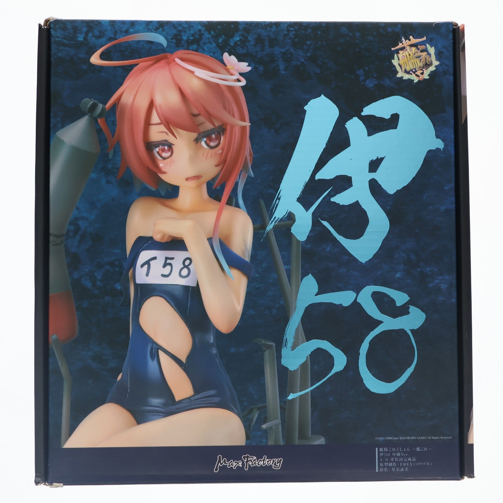 【中古即納】[FIG] 伊58 中破Ver. 艦隊これくしょん -艦これ- 1/8 完成品 フィギュア マックスファクトリー(20141113)