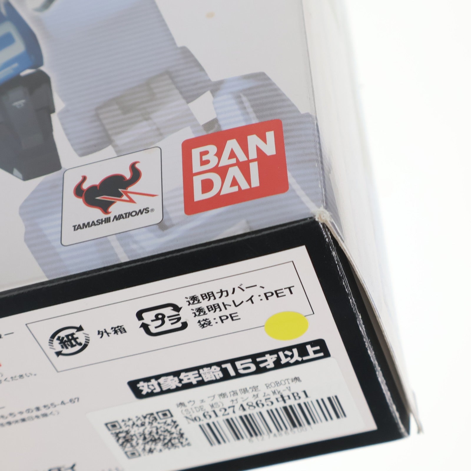 【中古即納】[FIG] 魂ウェブ商店限定 ROBOT魂(SIDE MS) ガンダムMk-V ガンダム・センチネル 完成品 可動フィギュア バンダイ(20130921)