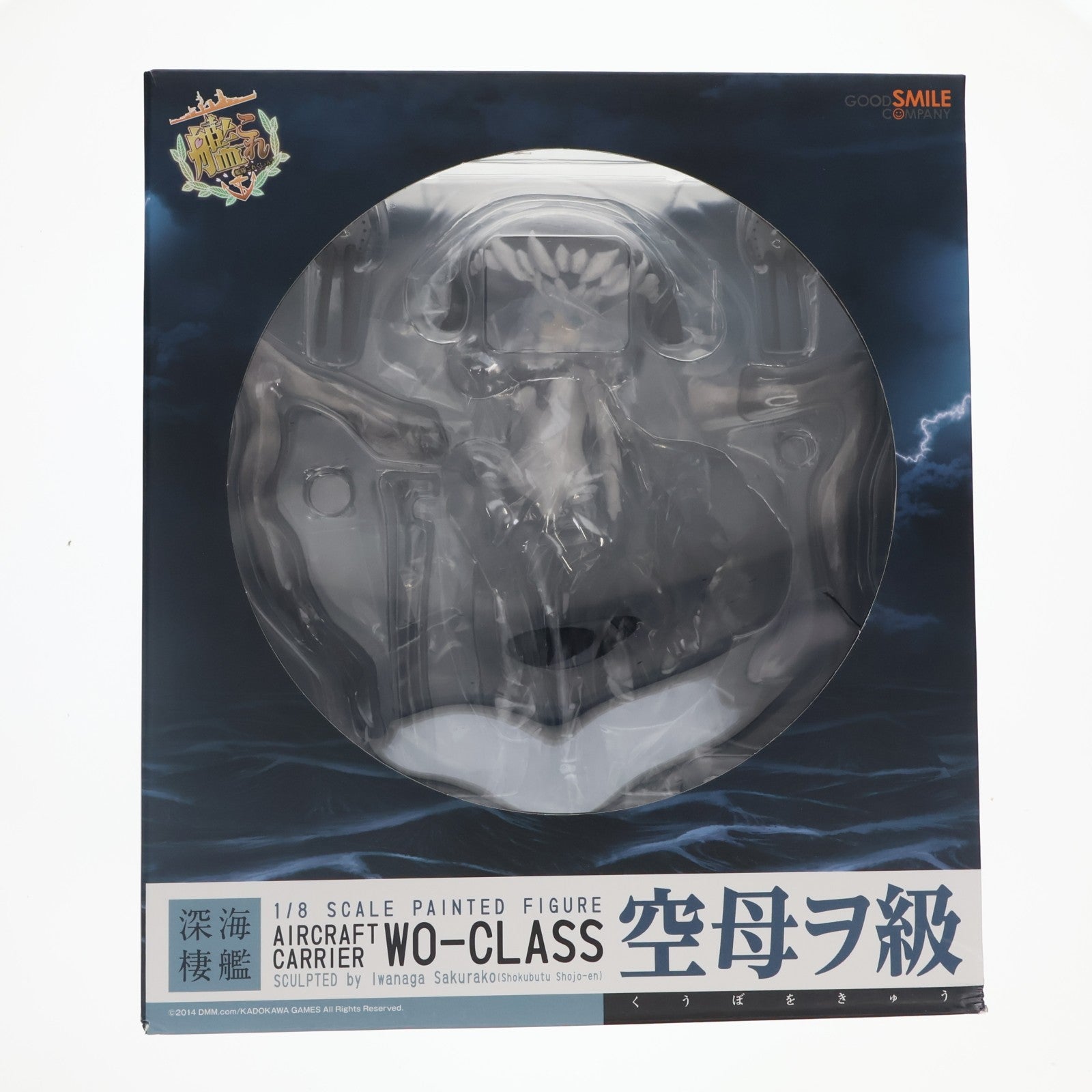 【中古即納】[FIG] 空母ヲ級(くうぼをきゅう) 艦隊これくしょん -艦これ- 1/8 完成品 フィギュア グッドスマイルカンパニー(20150621)