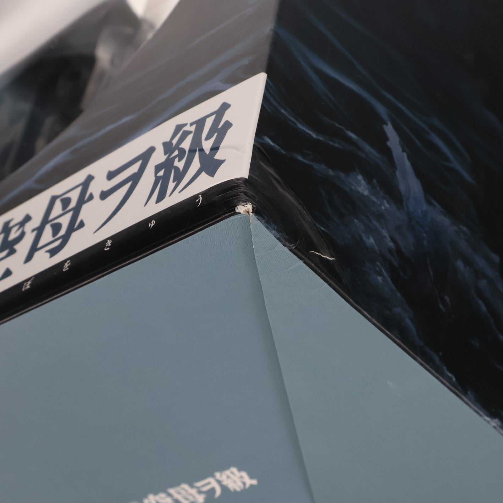 【中古即納】[FIG] 空母ヲ級(くうぼをきゅう) 艦隊これくしょん -艦これ- 1/8 完成品 フィギュア グッドスマイルカンパニー(20150621)