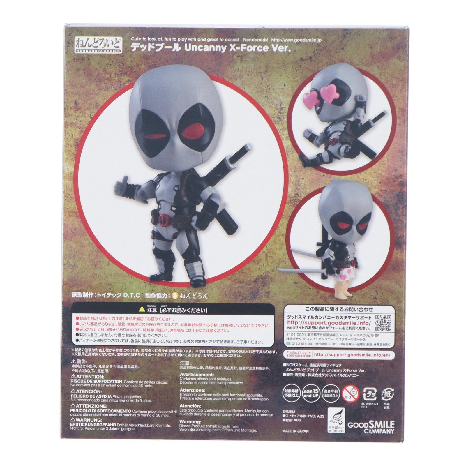 【中古即納】[FIG] GOODSMILE ONLINE SHOP限定 ねんどろいど 1558 デッドプール Uncanny X-Force Ver. 完成品 可動フィギュア グッドスマイルカンパニー(20210831)