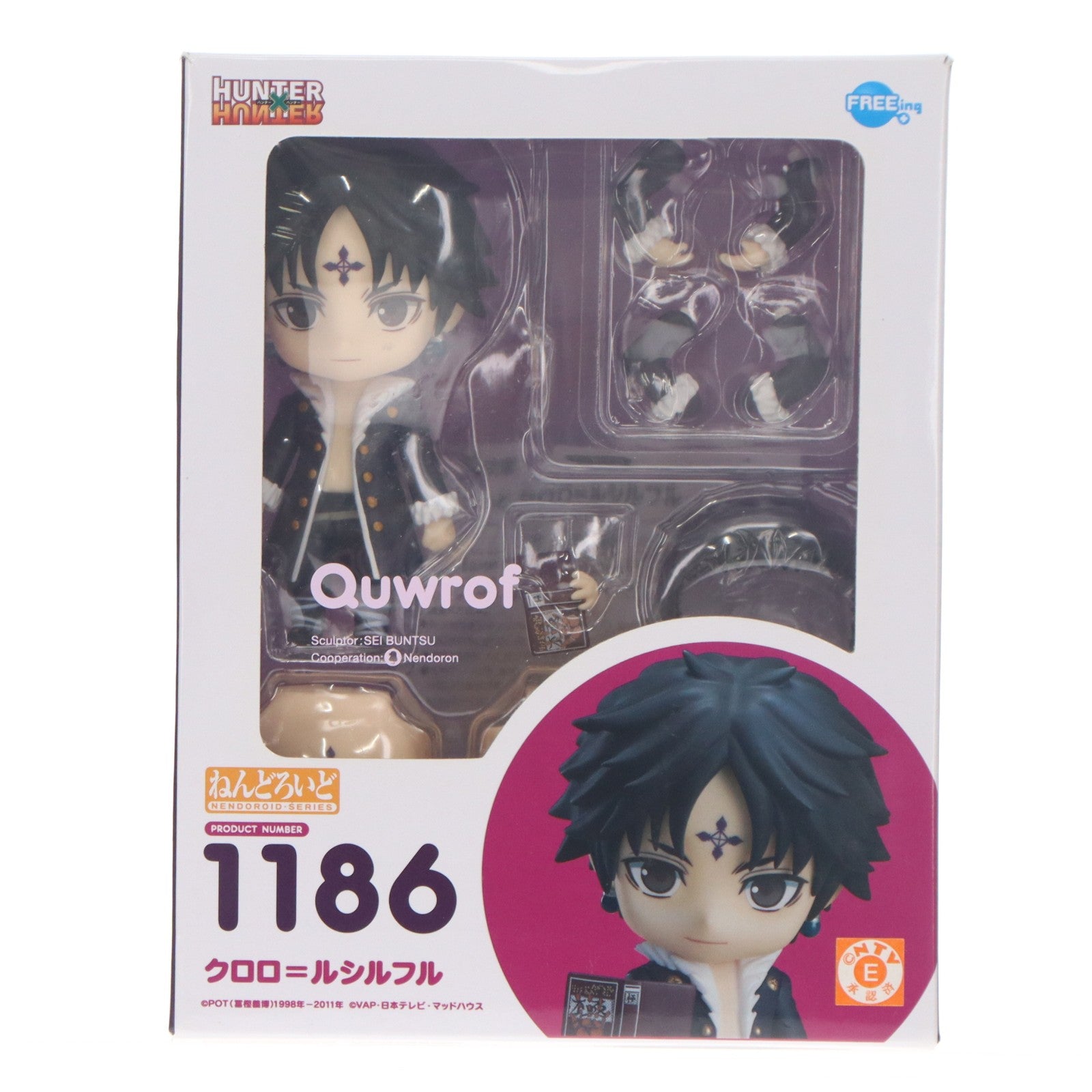 【中古即納】[FIG] ねんどろいど 1186 クロロ=ルシルフル HUNTER×HUNTER(ハンター×ハンター) 完成品 可動フィギュア FREEing(フリーイング)(20200822)