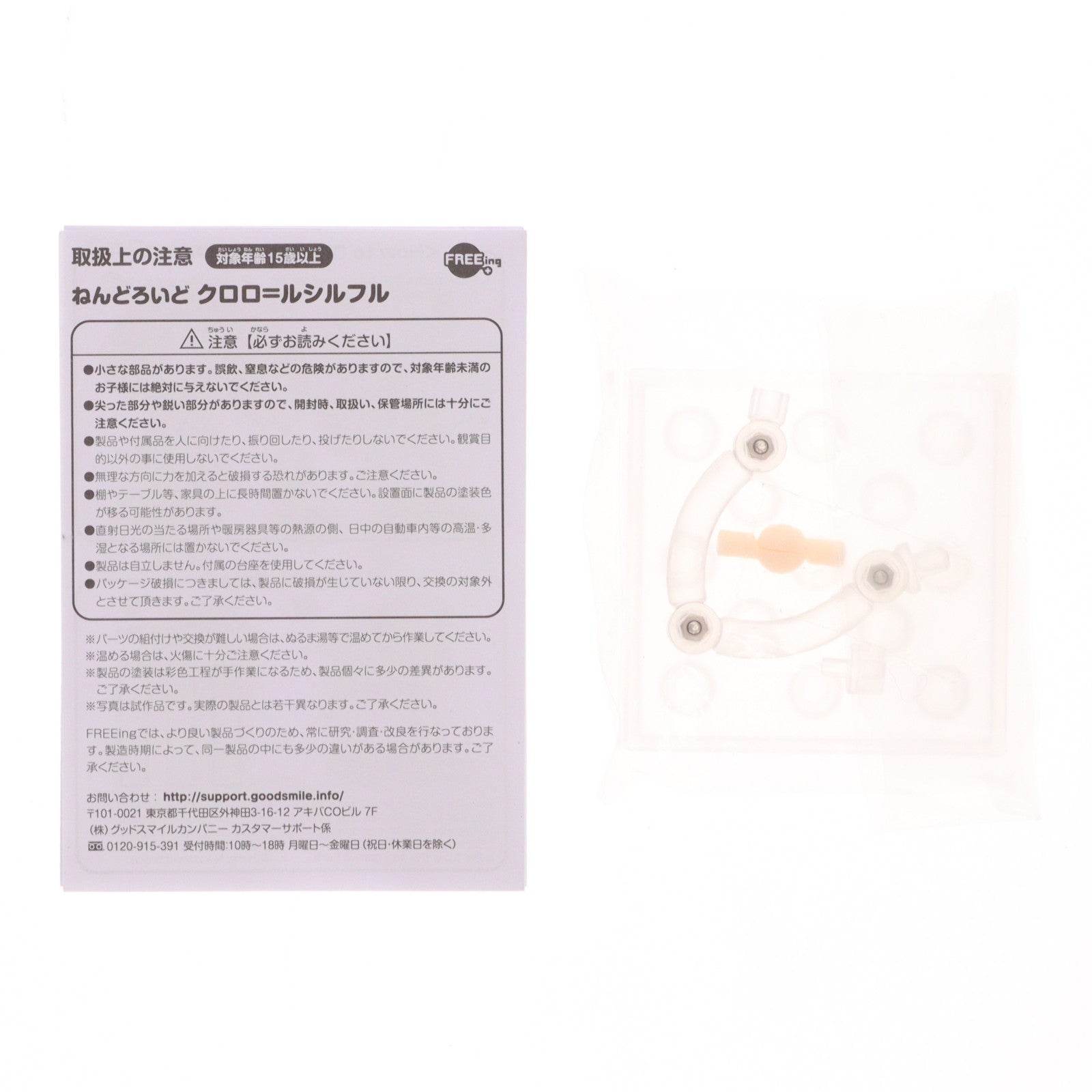 【中古即納】[FIG] ねんどろいど 1186 クロロ=ルシルフル HUNTER×HUNTER(ハンター×ハンター) 完成品 可動フィギュア FREEing(フリーイング)(20200822)