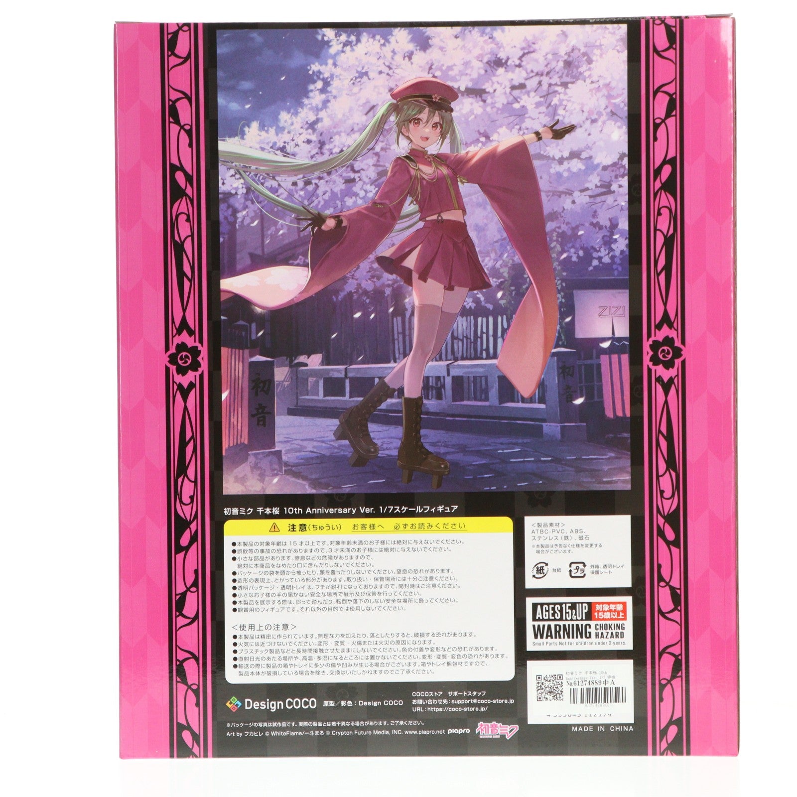 【中古即納】[FIG] 初音ミク 千本桜 10th Anniversary Ver. 1/7 完成品 フィギュア(COCO-016) デザインココ(20250331)