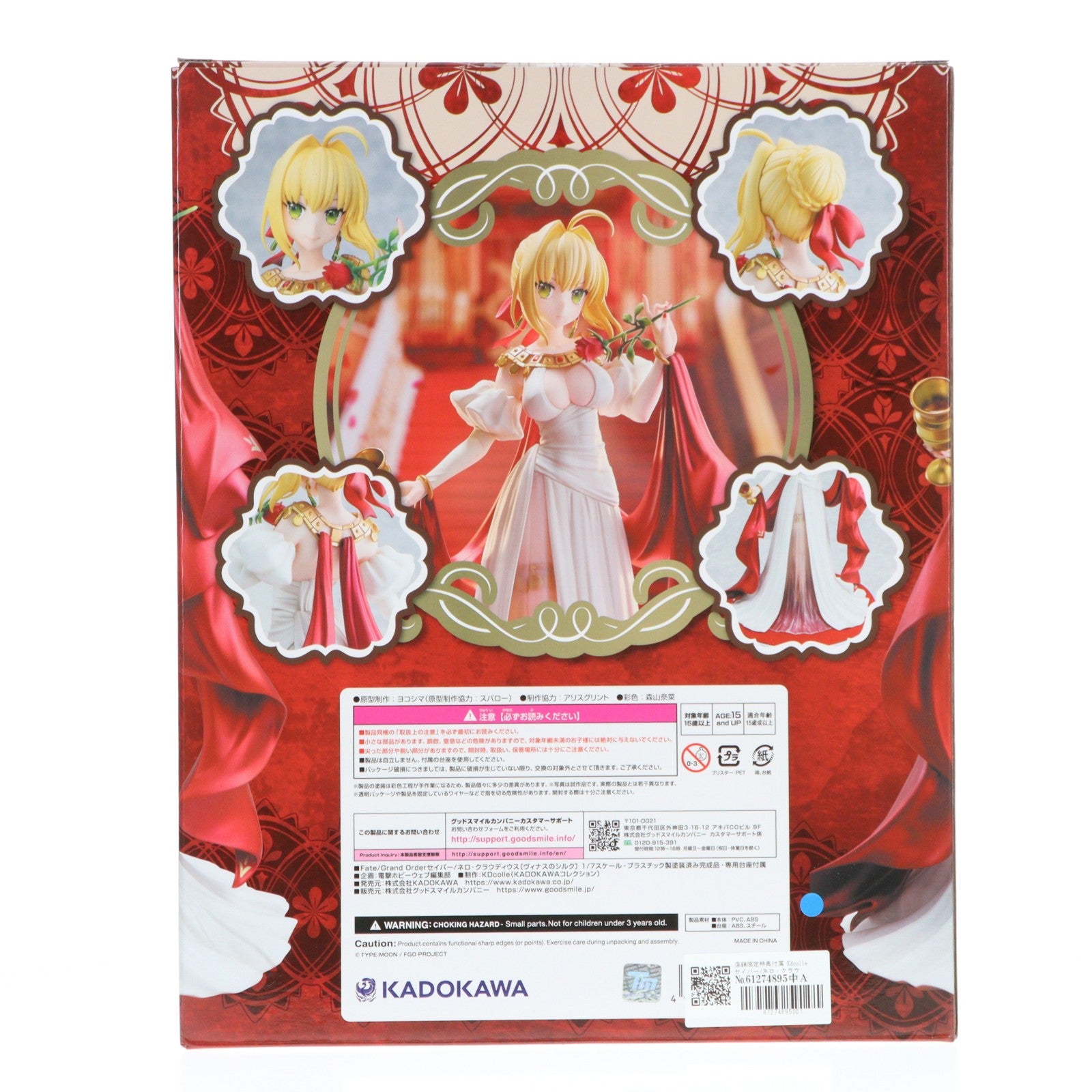 【中古即納】[FIG] 店舗限定特典付属 Kdcolle セイバー/ネロ・クラウディウス(ヴィナスのシルク) Fate/Grand Order(フェイト/グランドオーダー) 1/7 完成品 フィギュア KADOKAWA(カドカワ)(20240131)