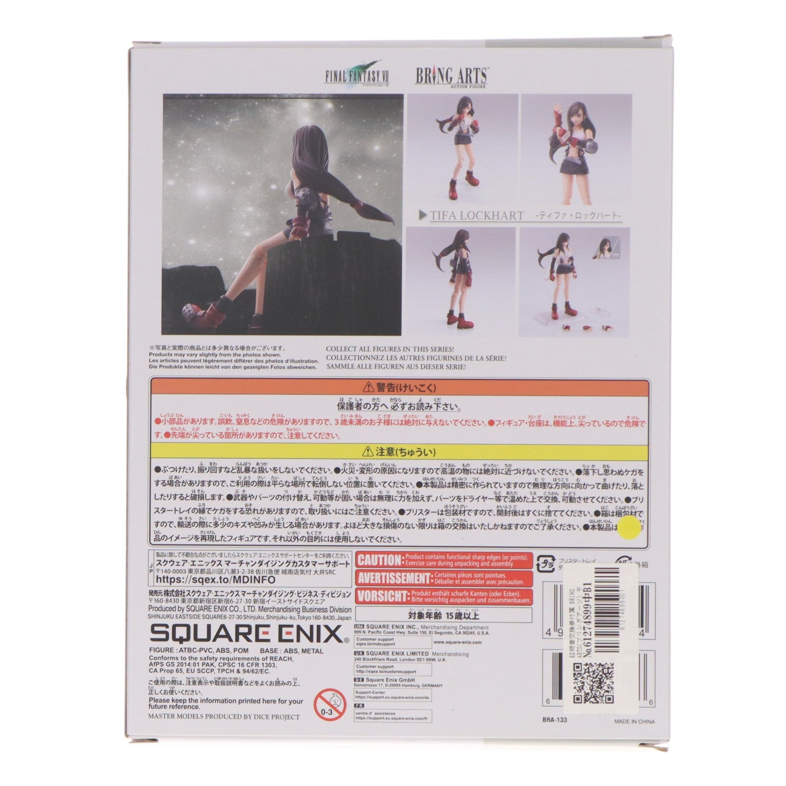 【中古即納】[FIG] 証明書交換券付属 BRING ARTS(ブリングアーツ) ティファ・ロックハート FINAL FANTASY VII(ファイナルファンタジー7) 完成品 可動フィギュア スクウェア・エニックス(20231229)