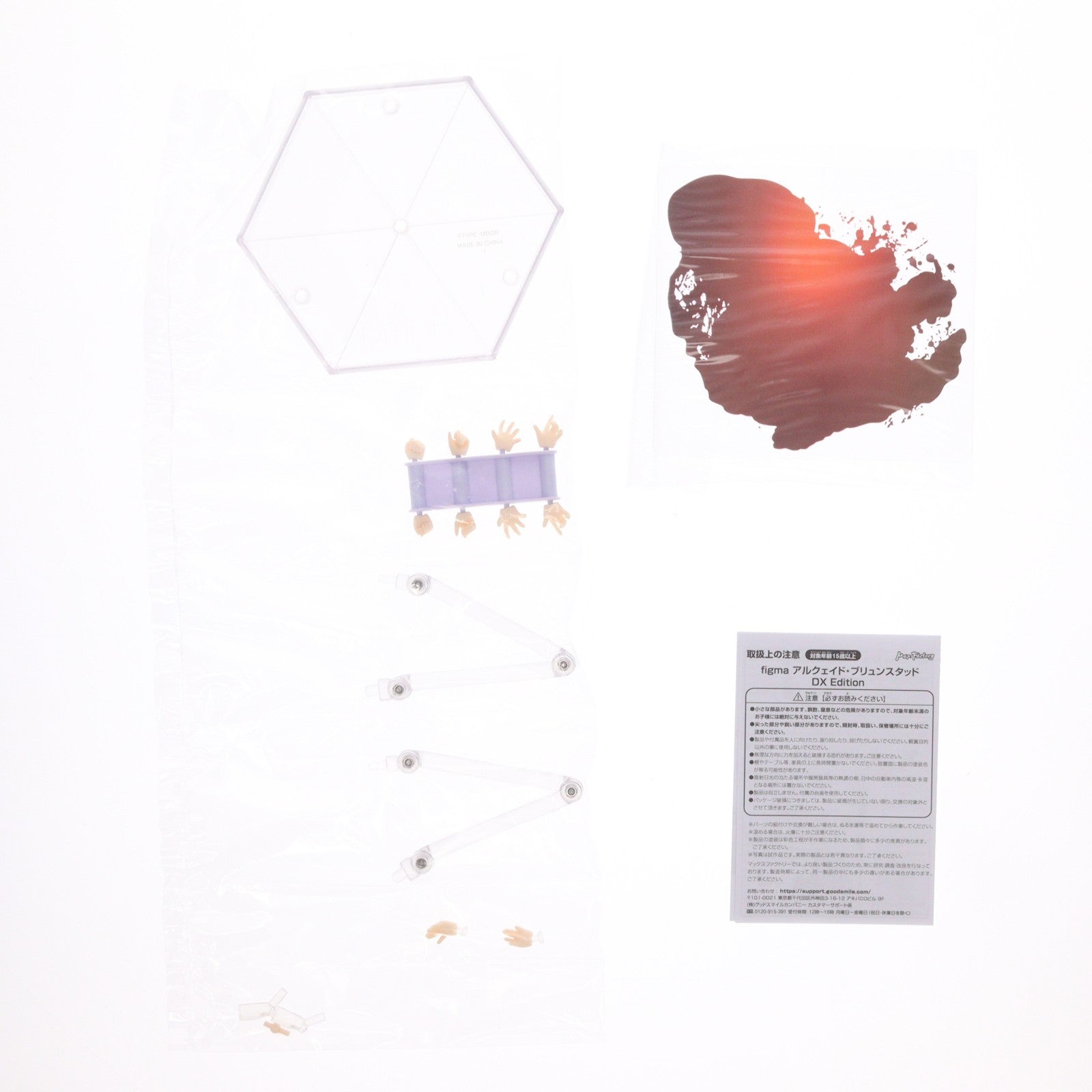 【中古即納】[FIG] figma(フィグマ) 612-DX アルクェイド・ブリュンスタッド DX Edition 月姫 -A piece of blue glass moon- 完成品 可動フィギュア GOODSMILE ONLINE SHOP&オンラインショップ限定 マックスファクトリー(20240511)