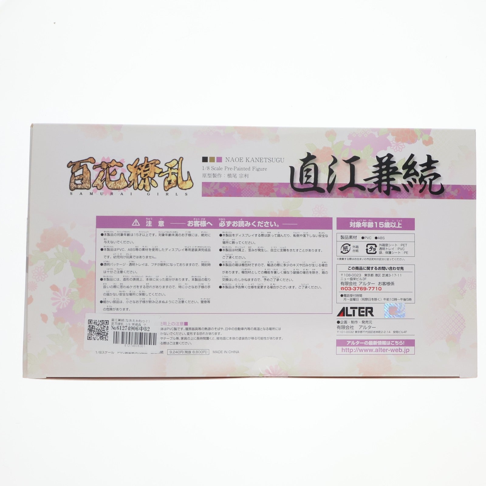 【中古即納】[FIG] 直江兼続(なおえかねつぐ) 百花繚乱 1/8 完成品 フィギュア アルター(20130809)