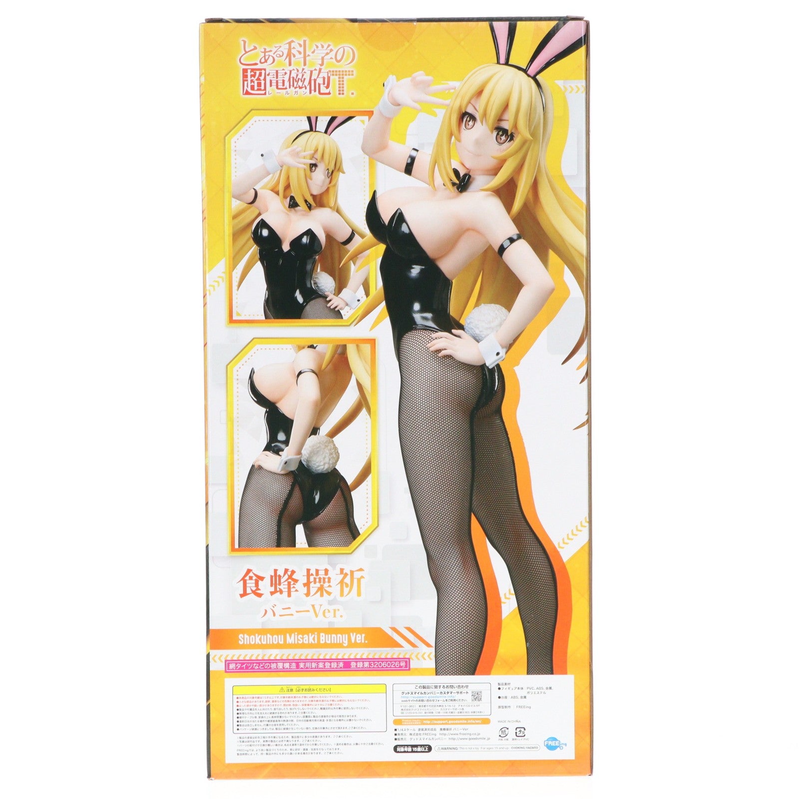 【中古即納】[FIG] B-style 食蜂操祈(しょくほうみさき) バニーVer. とある科学の超電磁砲T 1/4 完成品 フィギュア FREEing(フリーイング)(20220119)
