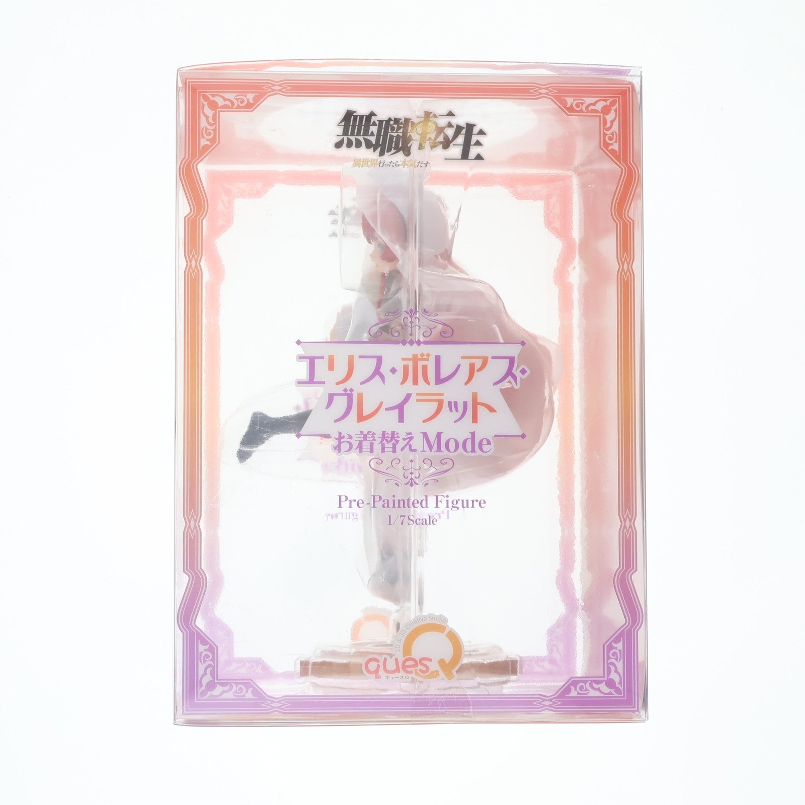【中古即納】[FIG] エリス・ボレアス・グレイラット お着替えmode 無職転生 ～異世界行ったら本気だす～ 1/7 完成品 フィギュア キューズQ(20240229)