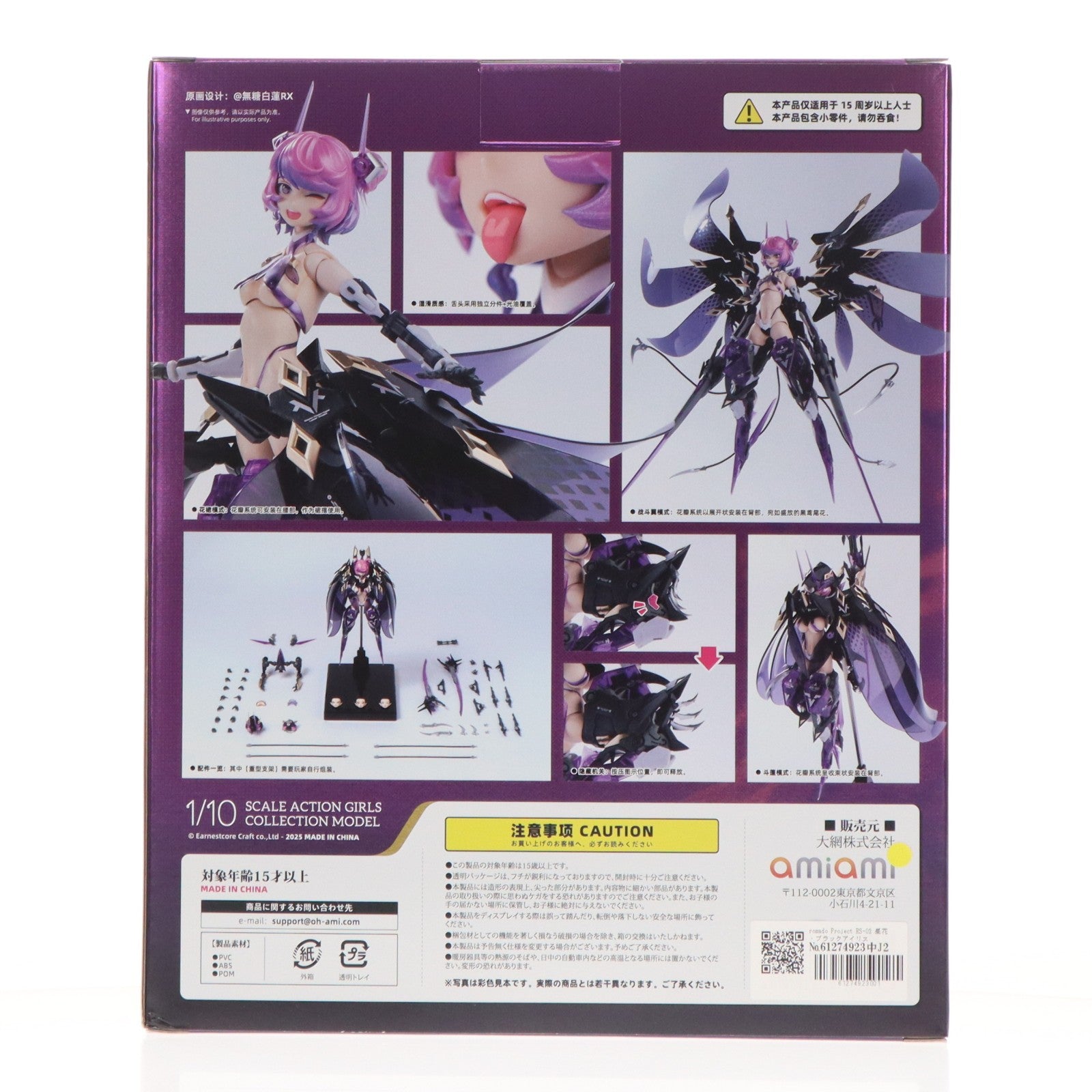 【中古即納】[FIG] rosado Project RS-02 星花・ブラックアイリス 1/10 完成品 アクションフィギュア 核誠治造(EARNESTCORE CRAFT)(20250630)