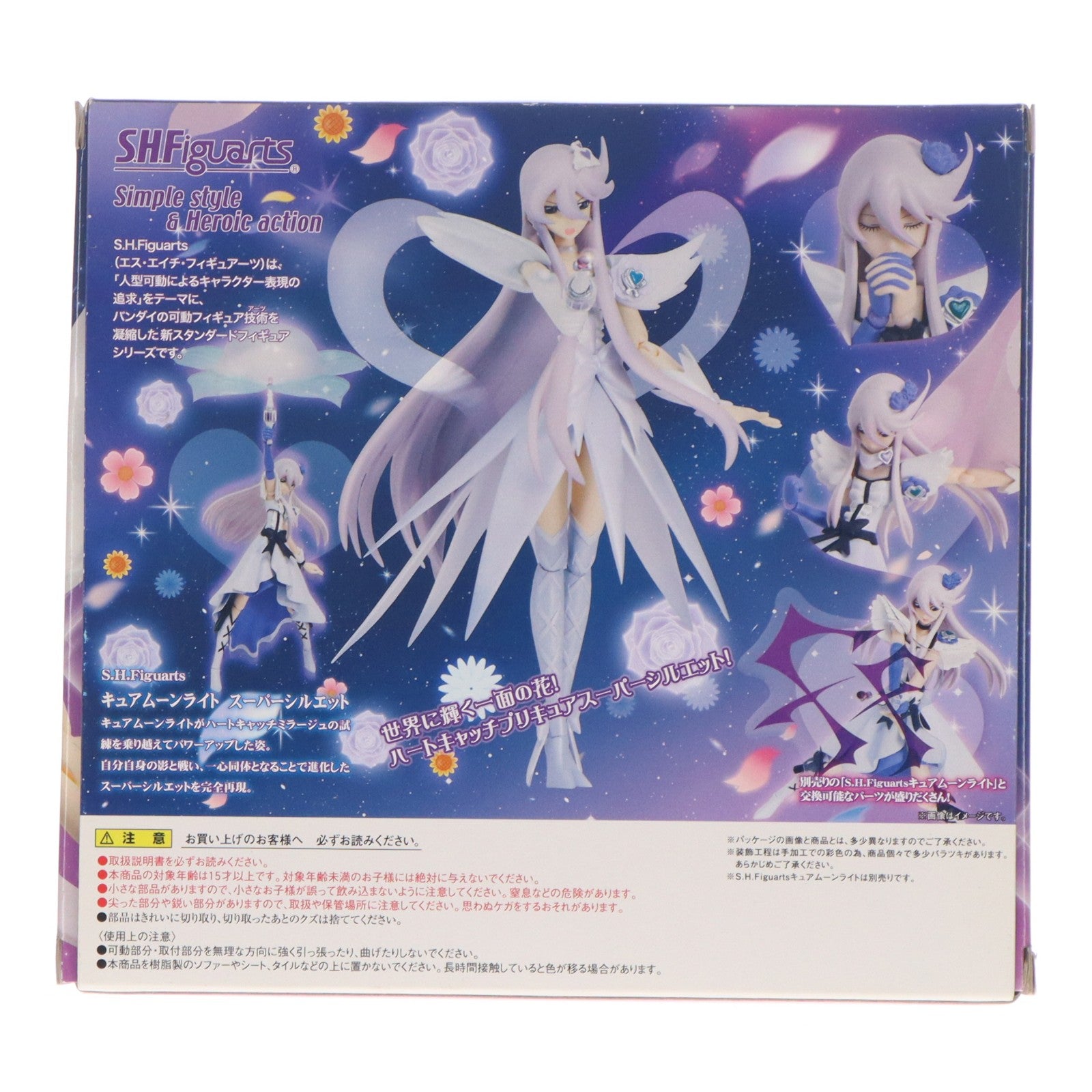 【中古即納】[FIG] 魂ウェブ商店限定 S.H.Figuarts(フィギュアーツ) キュアムーンライト スーパーシルエット ハートキャッチプリキュア! 完成品 可動フィギュア バンダイ(20130425)