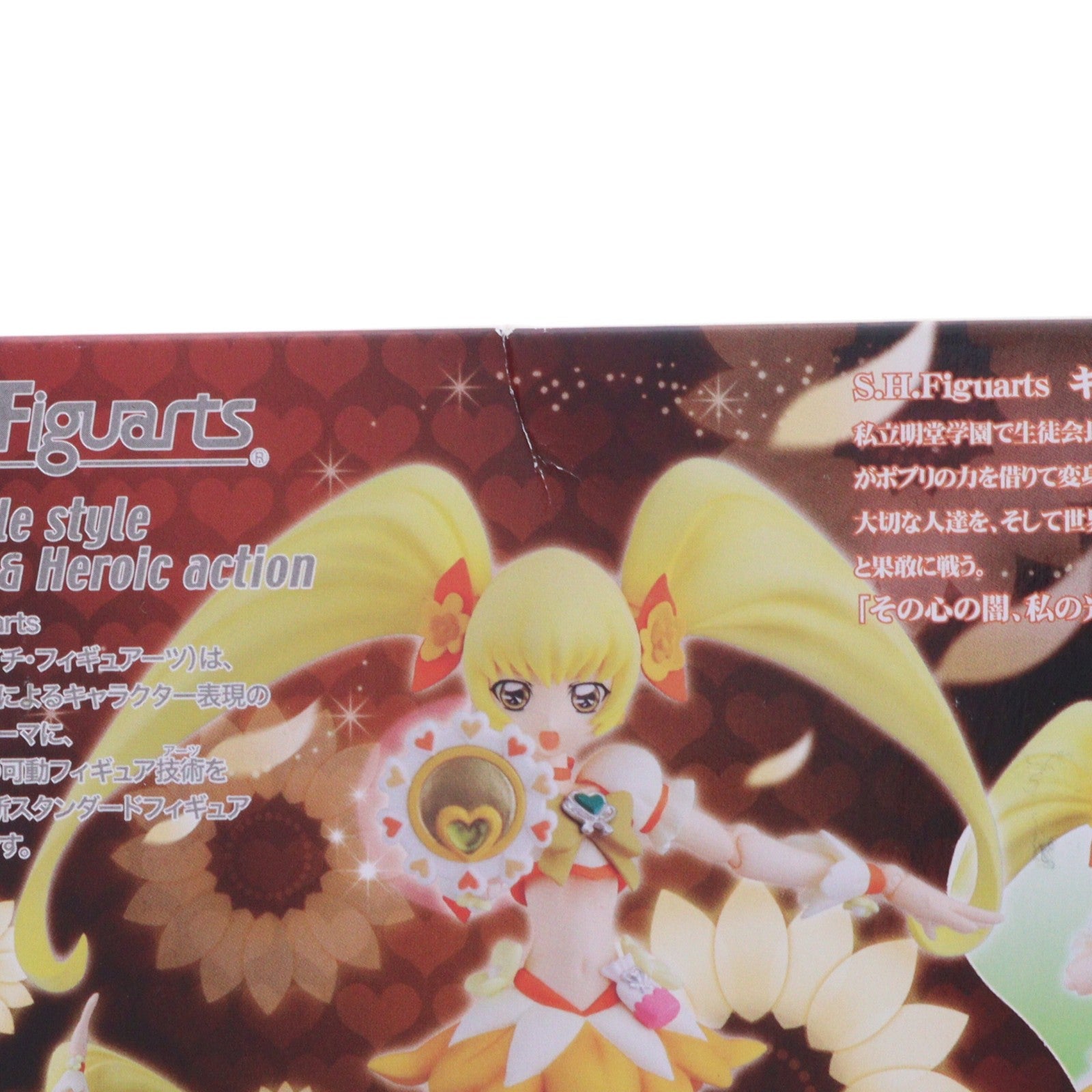 【中古即納】[FIG] S.H.Figuarts(フィギュアーツ) キュアサンシャイン ハートキャッチプリキュア! 完成品 可動フィギュア バンダイ(20110611)