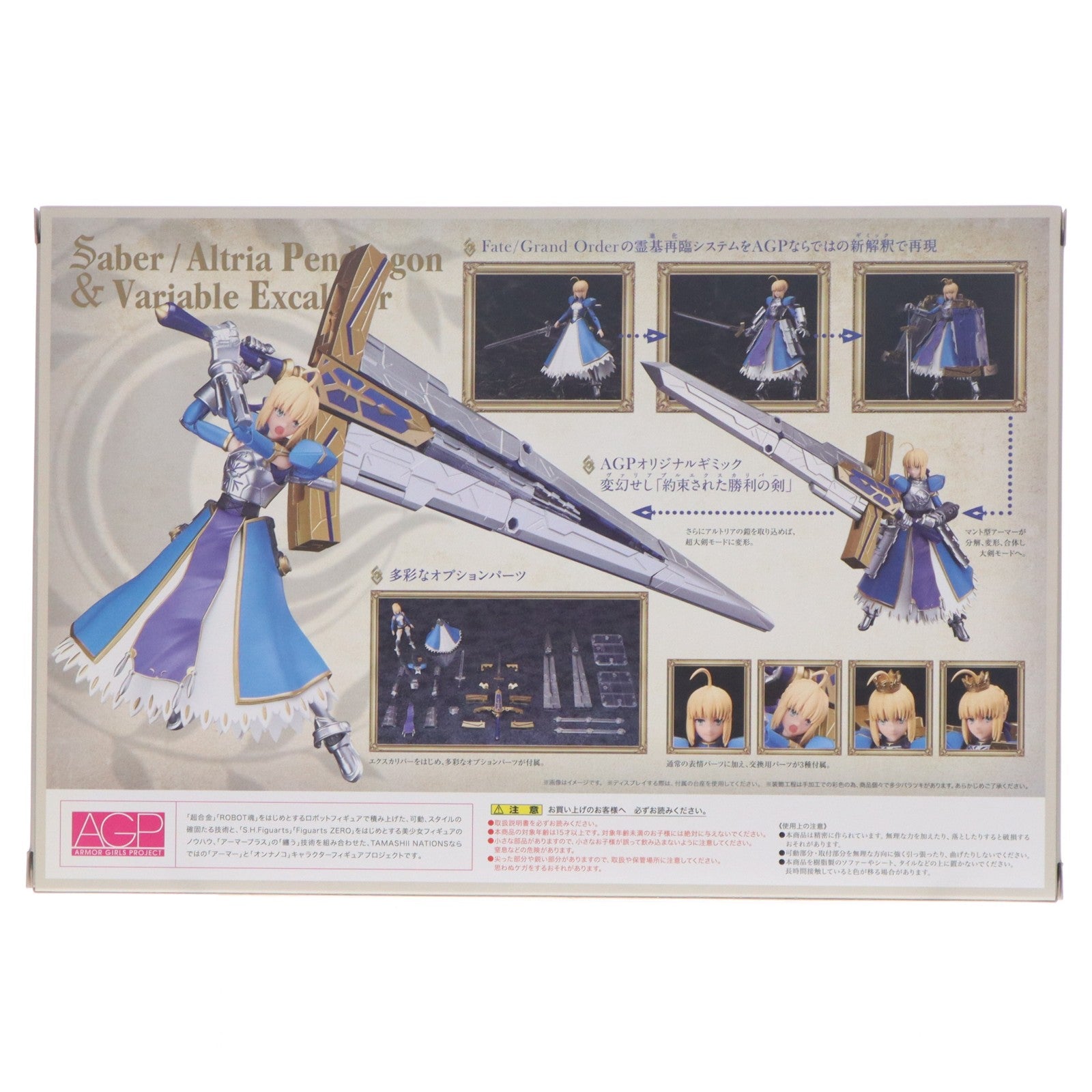 【中古即納】[FIG] アーマーガールズプロジェクト セイバー/アルトリア・ペンドラゴン&変幻せし「約束された勝利の剣」(ヴァリアブルエクスカリバー) Fate/Grand Order(フェイト グランドオーダー) 完成品 可動フィギュア バンダイ(20170428)