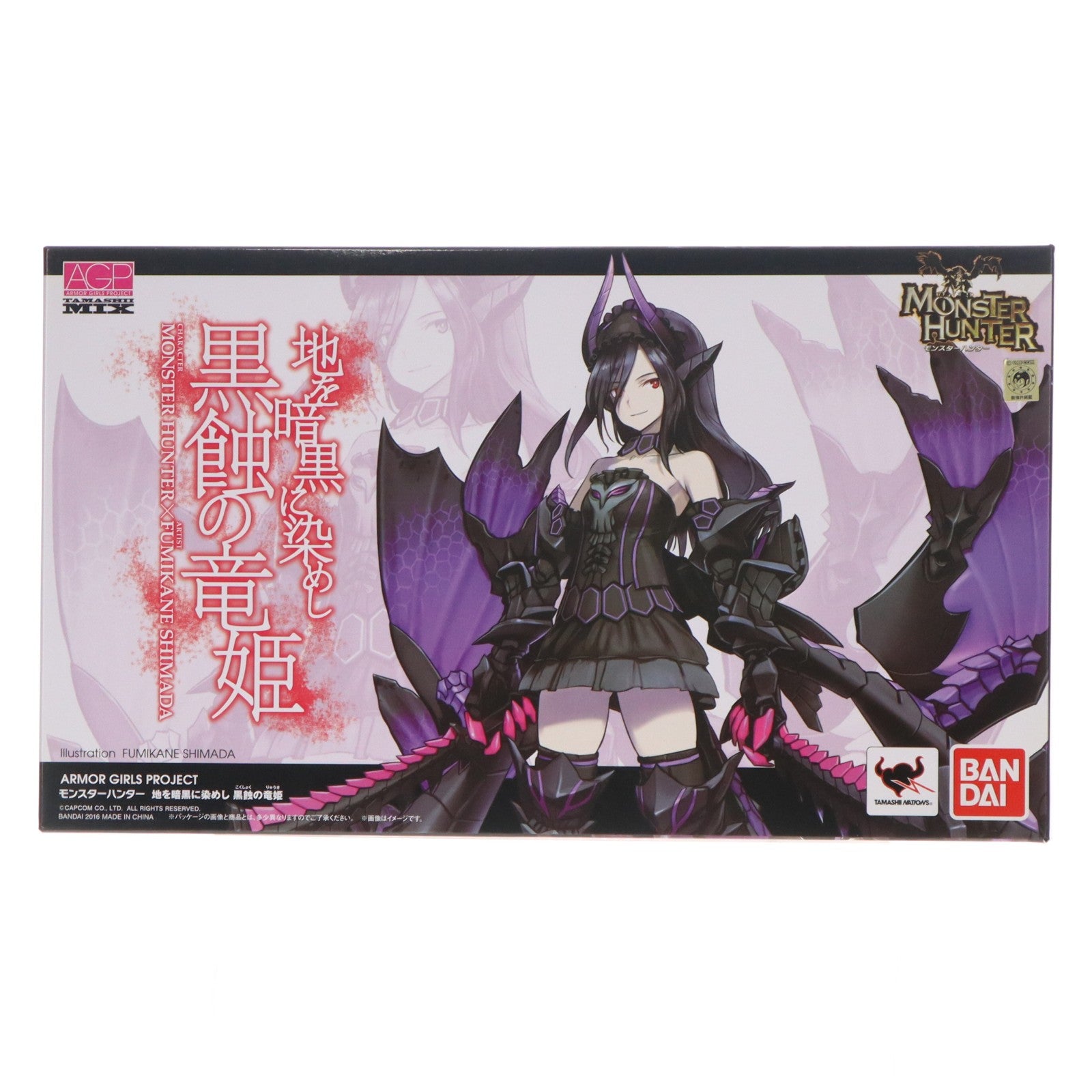【中古即納】[FIG] アーマーガールズプロジェクト 魂MIX 地を暗黒に染めし 黒蝕の竜姫 モンスターハンター 完成品 可動フィギュア バンダイ(20161119)