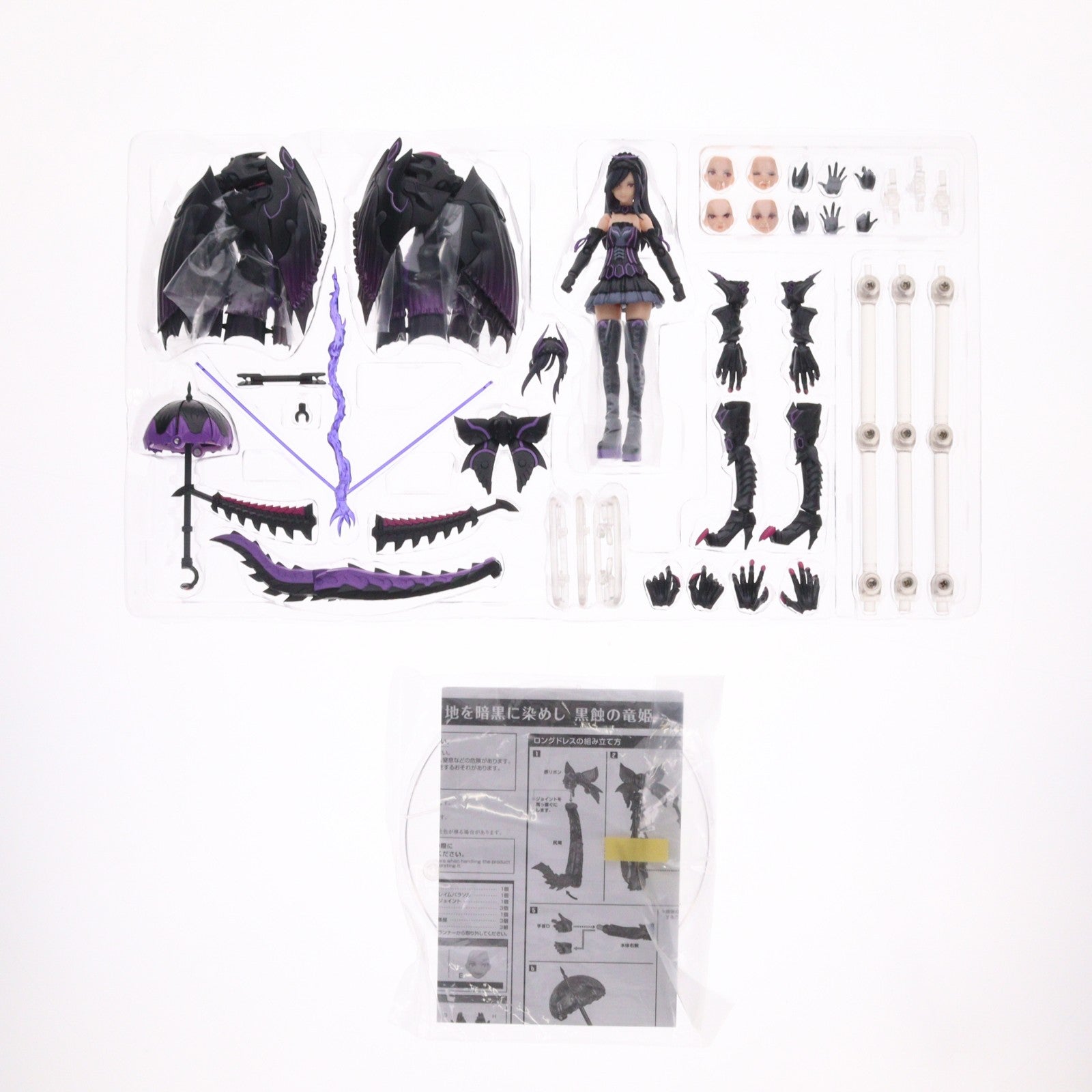 【中古即納】[FIG] アーマーガールズプロジェクト 魂MIX 地を暗黒に染めし 黒蝕の竜姫 モンスターハンター 完成品 可動フィギュア バンダイ(20161119)