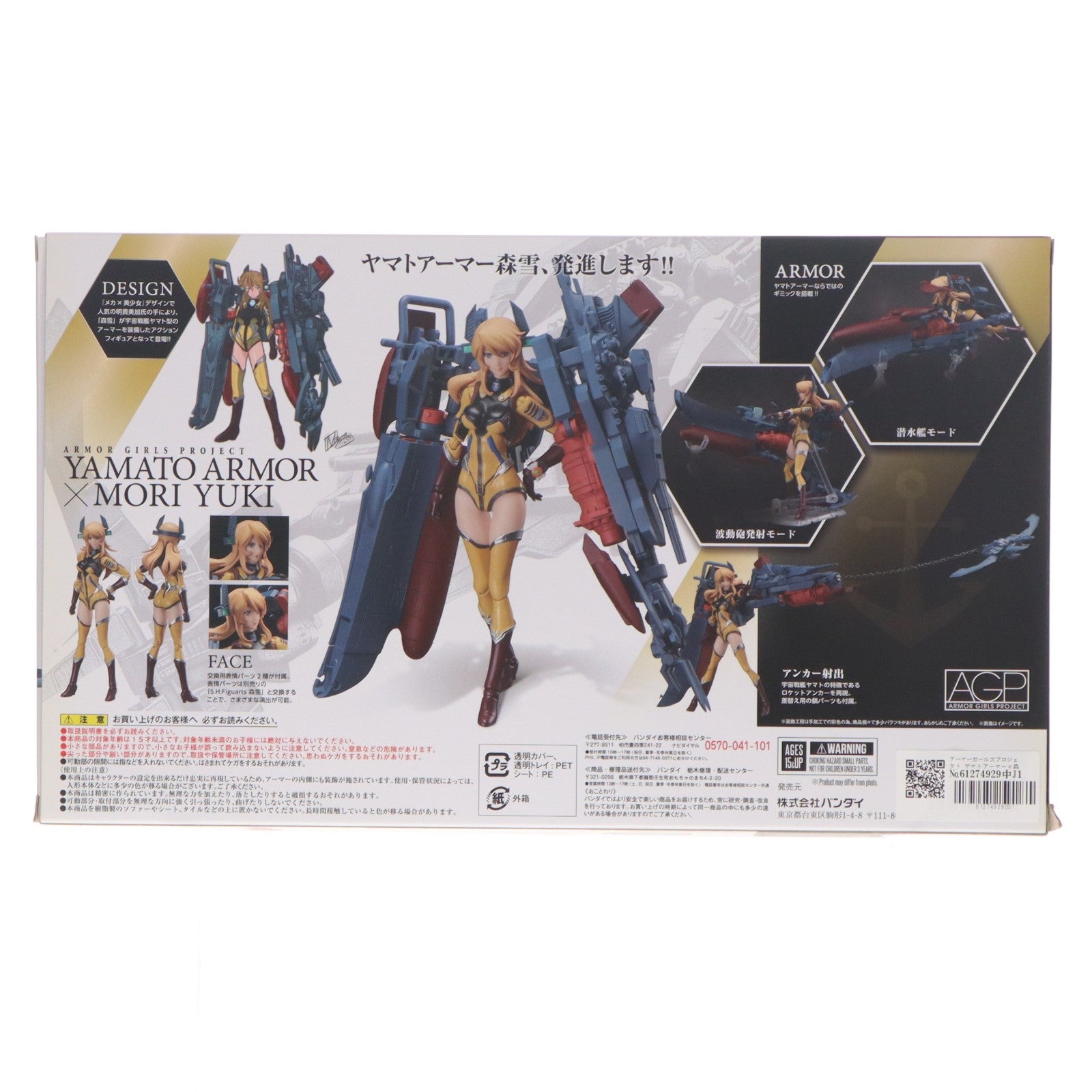 【中古即納】[FIG] アーマーガールズプロジェクト ヤマトアーマー×森雪(もりゆき) 宇宙戦艦ヤマト2202 愛の戦士たち 完成品 フィギュア バンダイ(20180219)