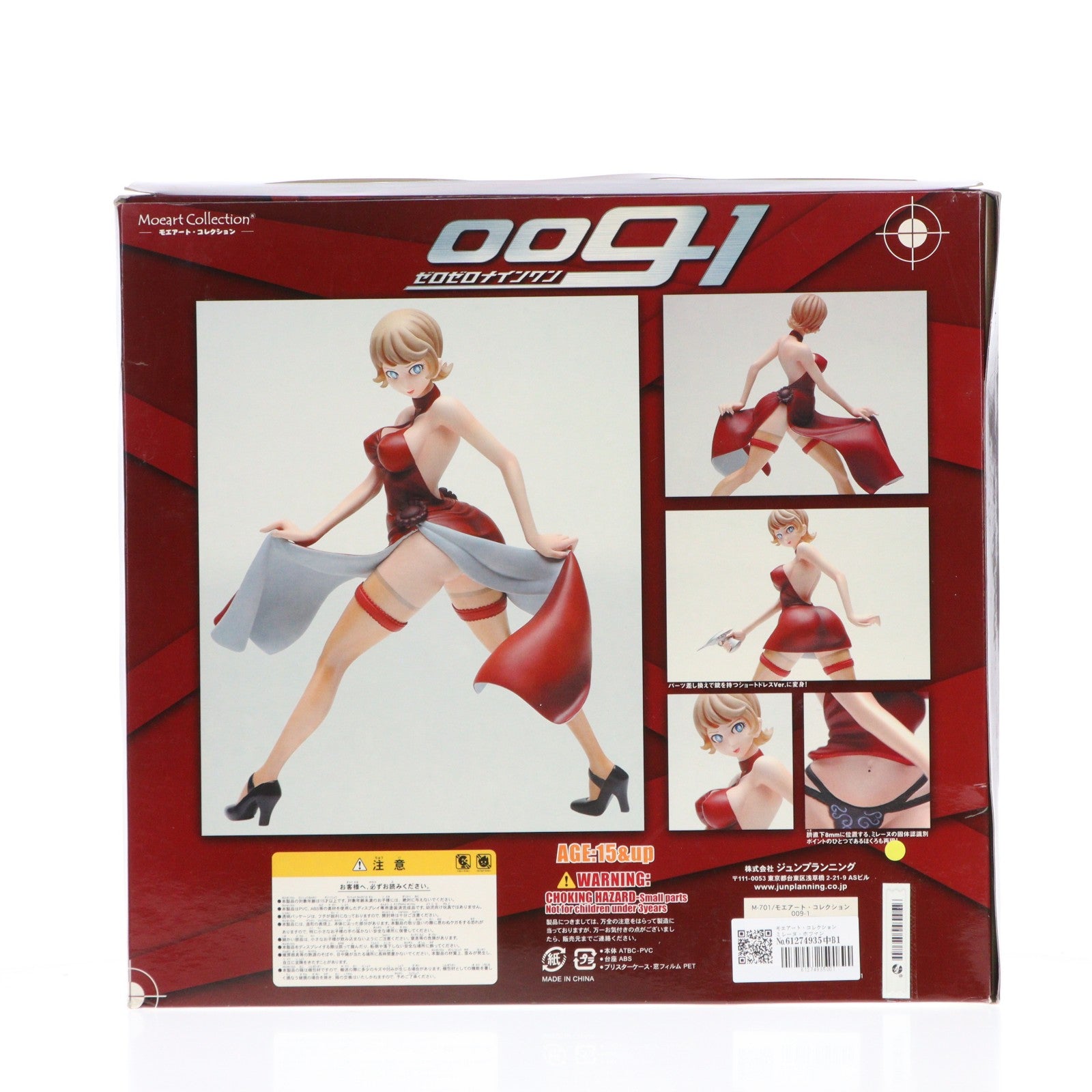 【中古即納】[FIG] モエアート・コレクション ミレーヌ・ホフマン 009-1(ゼロゼロナインワン) 1/6 完成品 フィギュア ジュンプランニング(20070609)