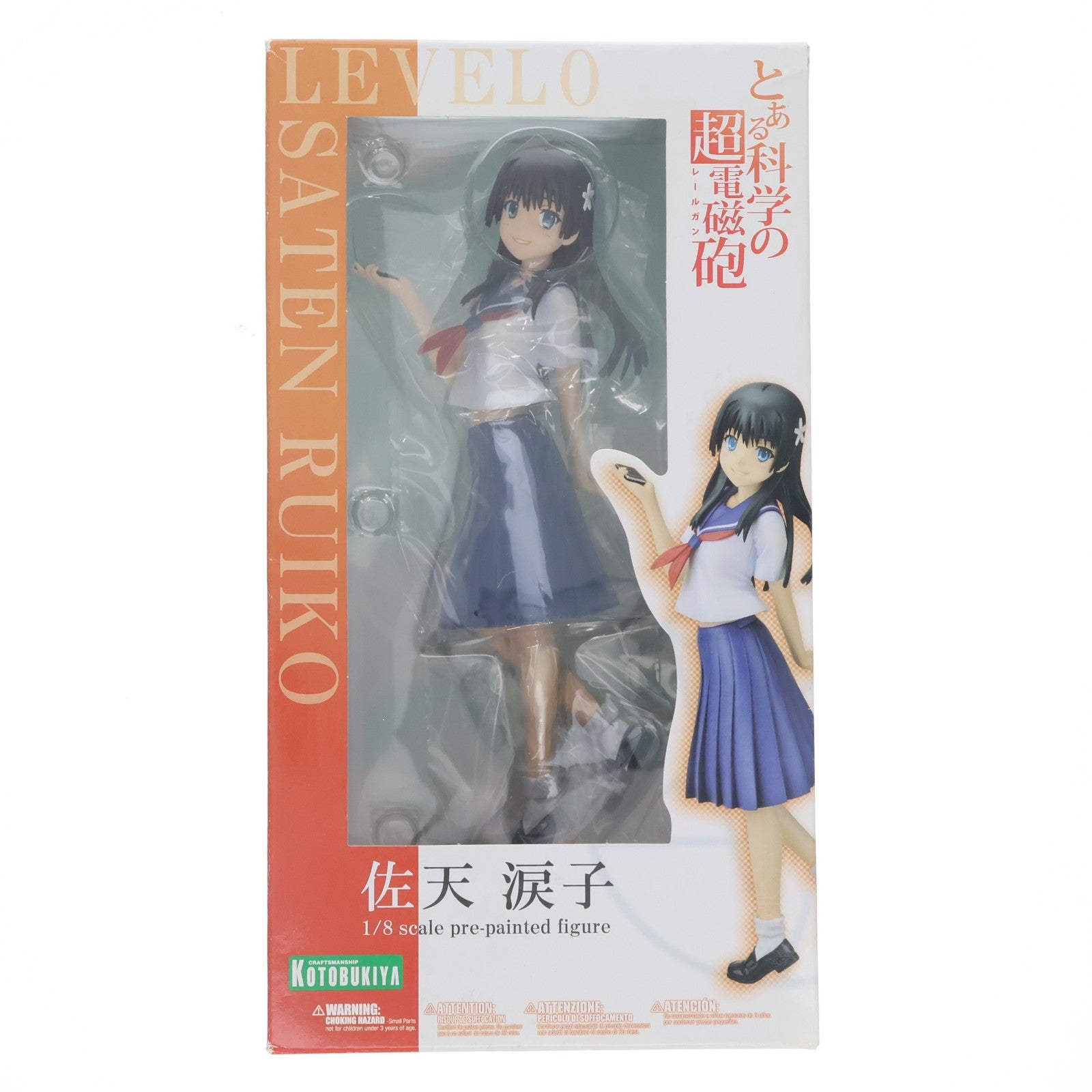 【中古即納】[FIG] 佐天涙子(さてんるいこ) とある科学の超電磁砲 1/8 完成品 フィギュア(PP437) コトブキヤ(20110521)