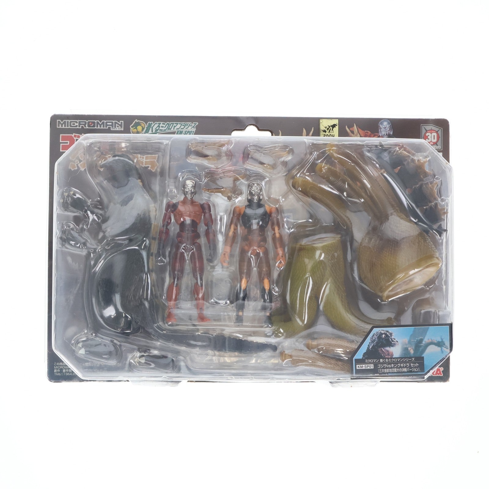 【中古即納】[FIG] 着ぐるミクロマンシリーズ KM-SP01 ゴジラvsキングギドラセット(三大怪獣地球最大の決戦バージョン) 完成品 可動フィギュア タカラ(20050211)