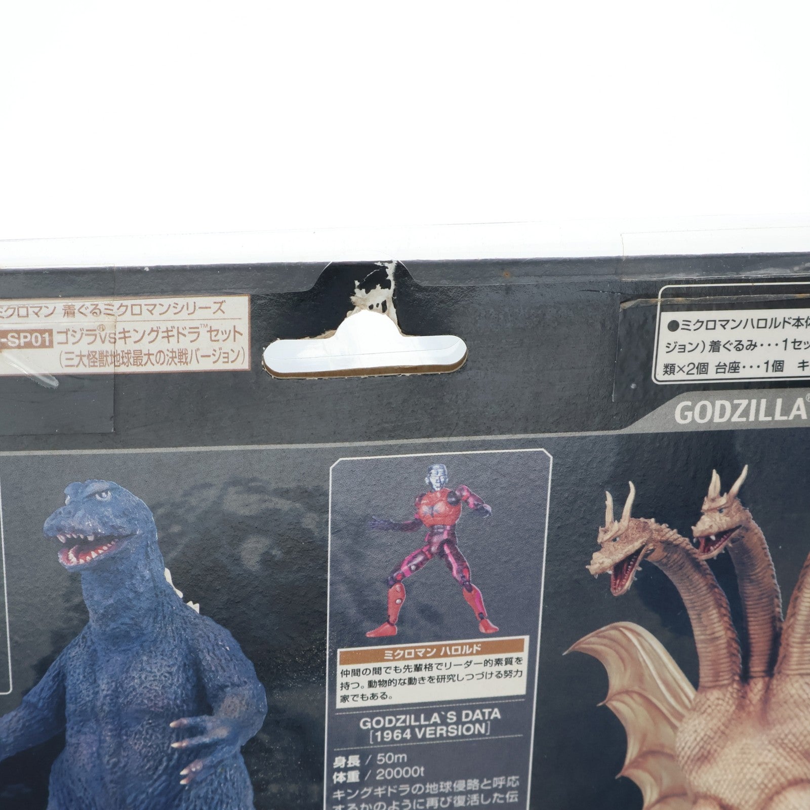 【中古即納】[FIG] 着ぐるミクロマンシリーズ KM-SP01 ゴジラvsキングギドラセット(三大怪獣地球最大の決戦バージョン) 完成品 可動フィギュア タカラ(20050211)