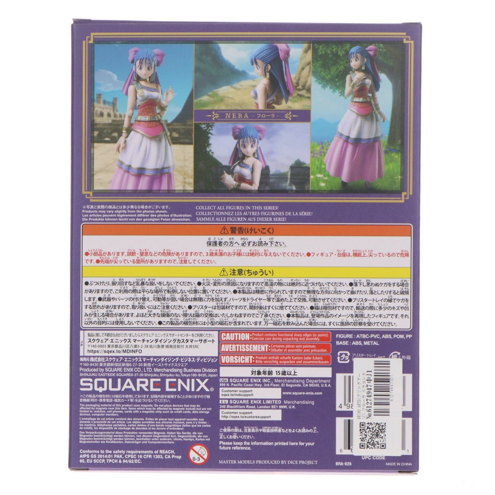 【中古即納】[FIG] BRING ARTS(ブリングアーツ) フローラ ドラゴンクエストV 天空の花嫁 完成品 可動フィギュア スクウェア・エニックス(20200926)