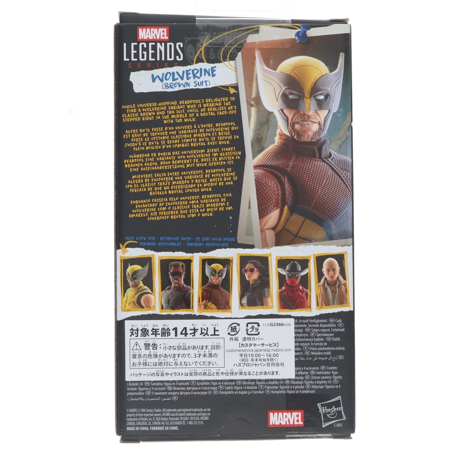 【中古即納】[FIG] マーベル・レジェンド MCUシリーズ ウルヴァリン(ブラウンスーツ) デッドプール&ウルヴァリン 完成品 6インチ・アクションフィギュア(G2366) ハズブロ(20260430)