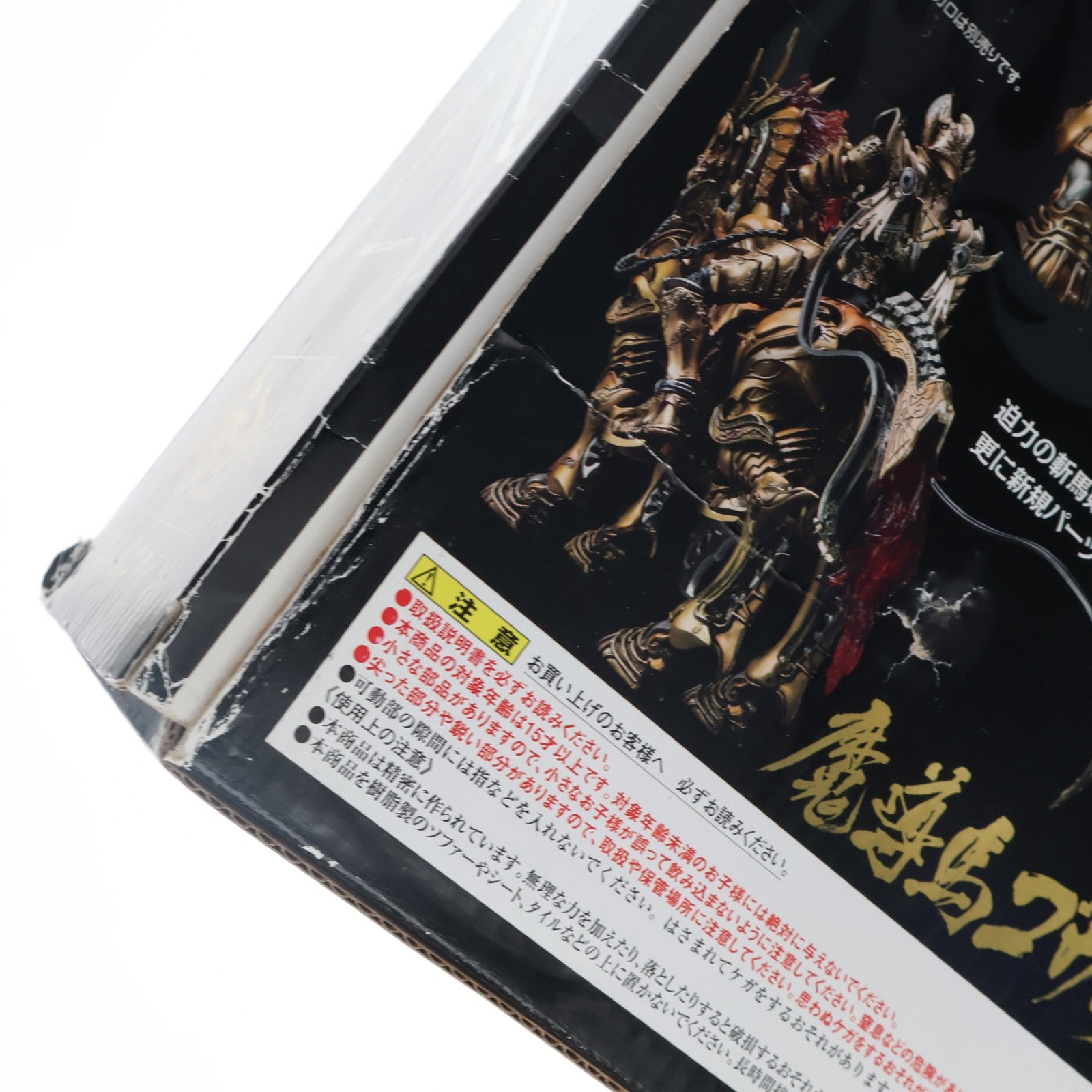 【中古即納】[FIG] 硬質マント無し 魂ウェブ商店限定 魔戒可動 魔導馬 ゴウテン 牙狼-GARO- 完成品 可動フィギュア バンダイ(20120229)