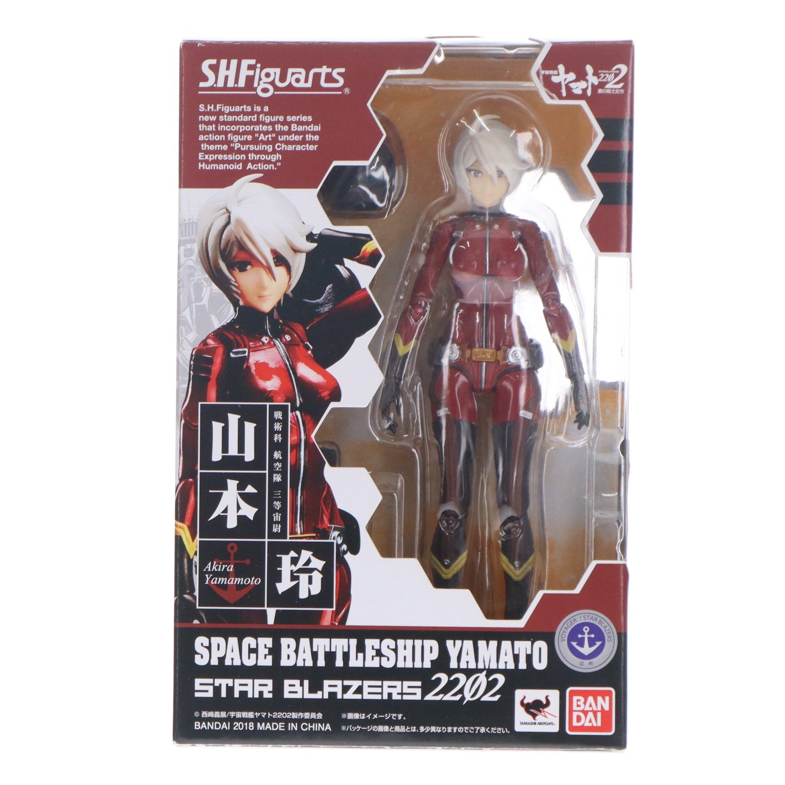 【中古即納】[FIG] S.H.Figuarts(フィギュアーツ) 山本玲(やまもとあきら) 宇宙戦艦ヤマト2202 愛の戦士たち 完成品 可動フィギュア バンダイ(20180126)
