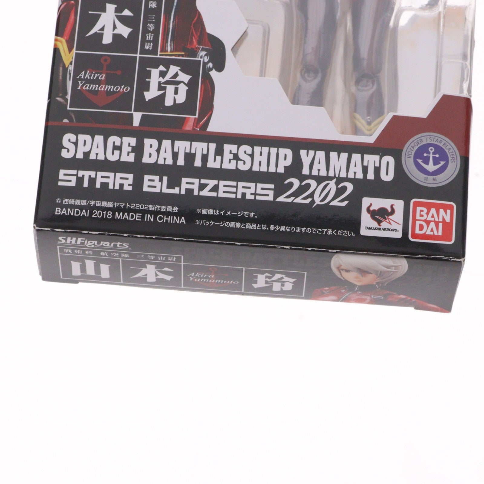 【中古即納】[FIG] S.H.Figuarts(フィギュアーツ) 山本玲(やまもとあきら) 宇宙戦艦ヤマト2202 愛の戦士たち 完成品 可動フィギュア バンダイ(20180126)