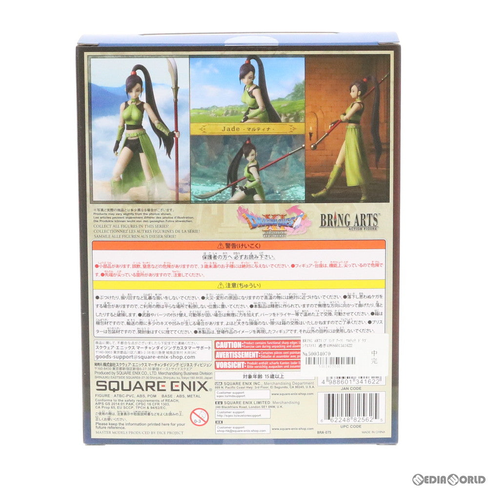 【中古即納】[FIG] BRING ARTS(ブリングアーツ) マルティナ ドラゴンクエストXI 過ぎ去りし時を求めて 完成品 可動フィギュア スクウェア・エニックス(20190614)