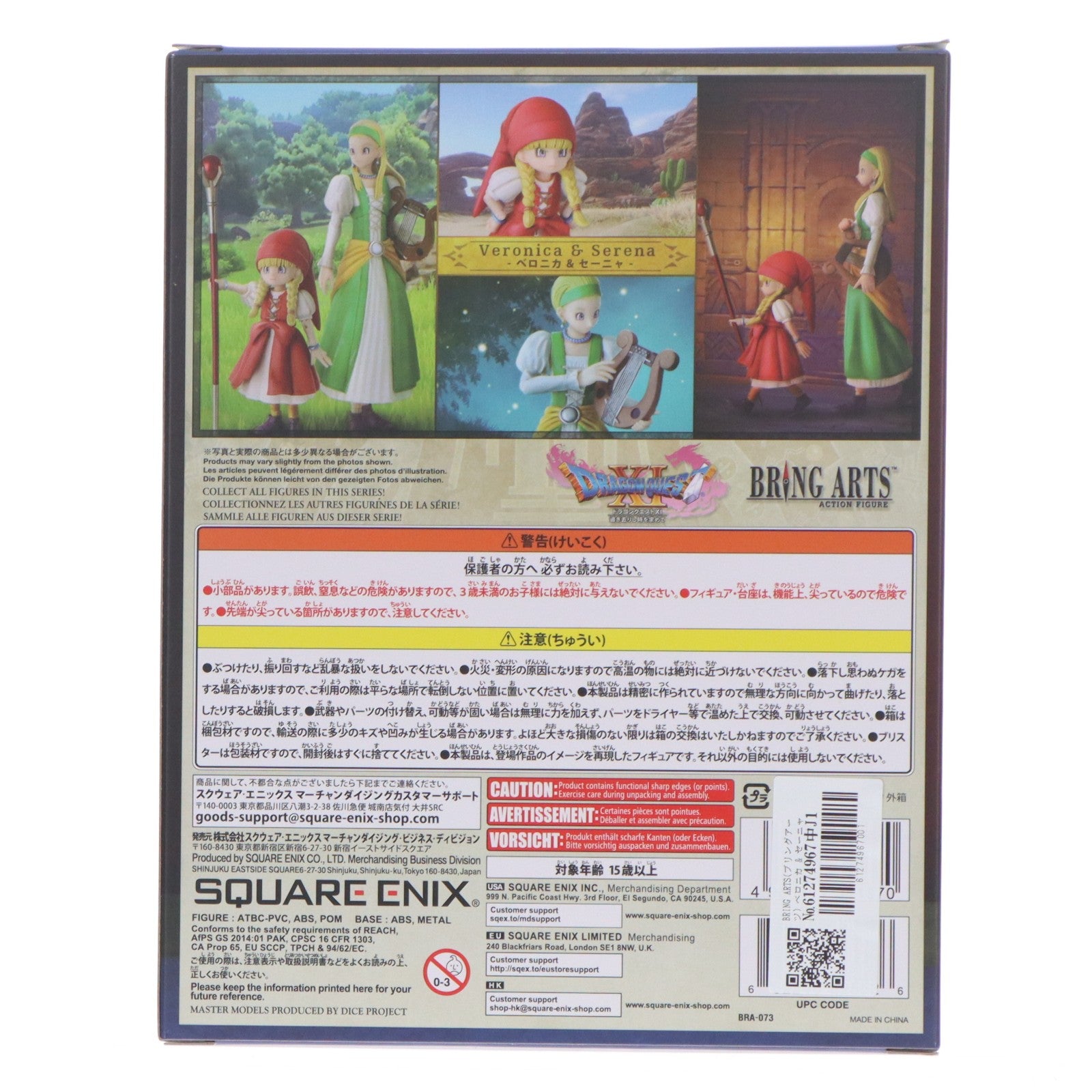 【中古即納】[FIG] BRING ARTS(ブリングアーツ) ベロニカ & セーニャ ドラゴンクエストXI 過ぎ去りし時を求めて 完成品 可動フィギュア スクウェア・エニックス(20190726)