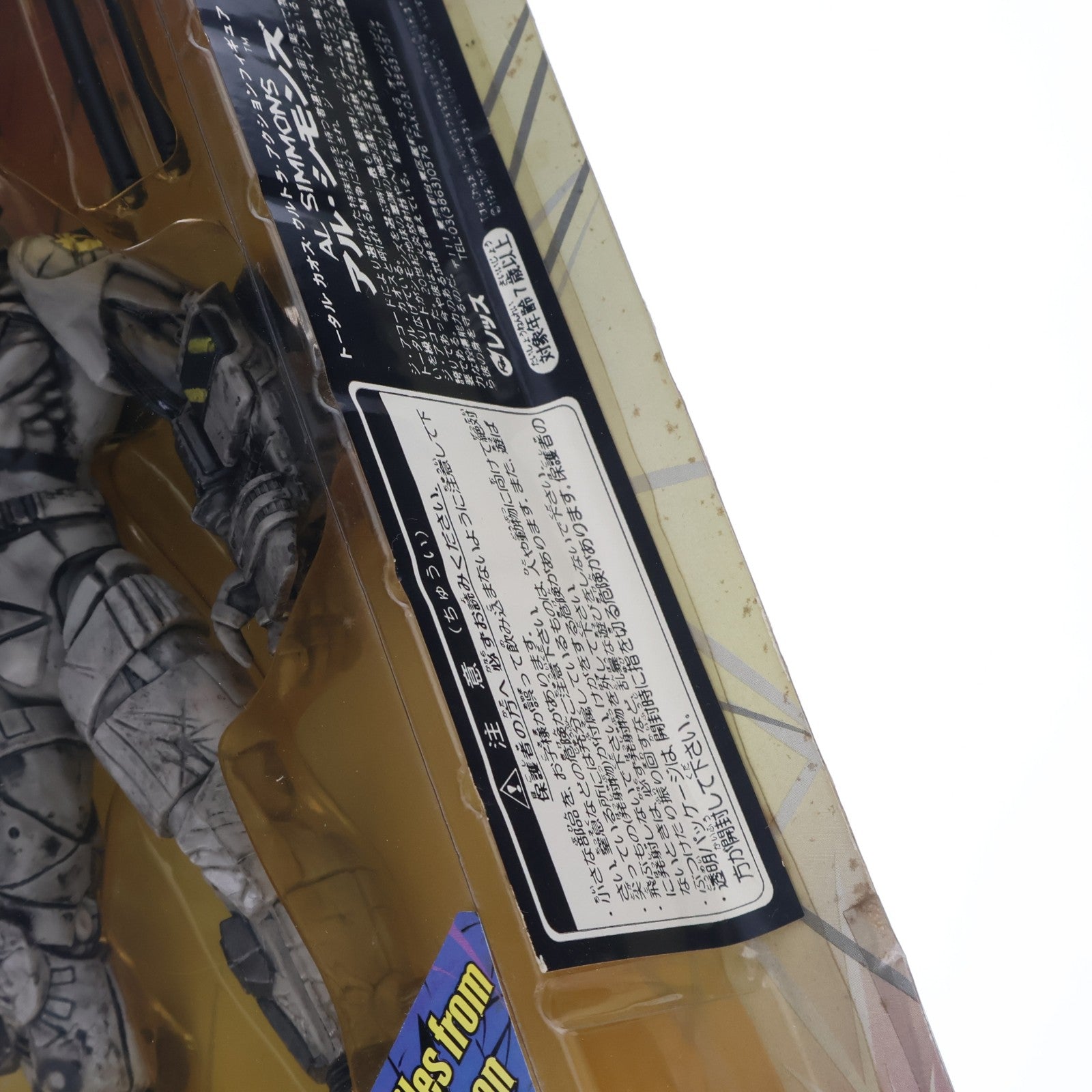 【中古即納】[FIG] トータル・カオス・ウルトラ・アクションフィギュア Al Simmons(アル・シモンズ) 白Ver. TOTAL CHAOS シリーズ1 完成品 可動フィギュア マクファーレン・トイズ/レッズ(19961231)