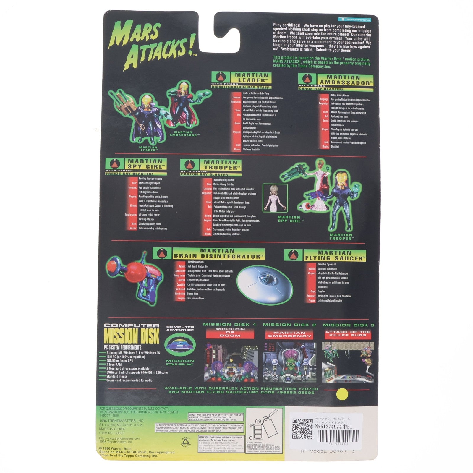 【中古即納】[FIG] マーシャン・スパイガール 映画版 マーズ・アタック! 完成品 可動フィギュア YAMATO(やまと)(19991231)
