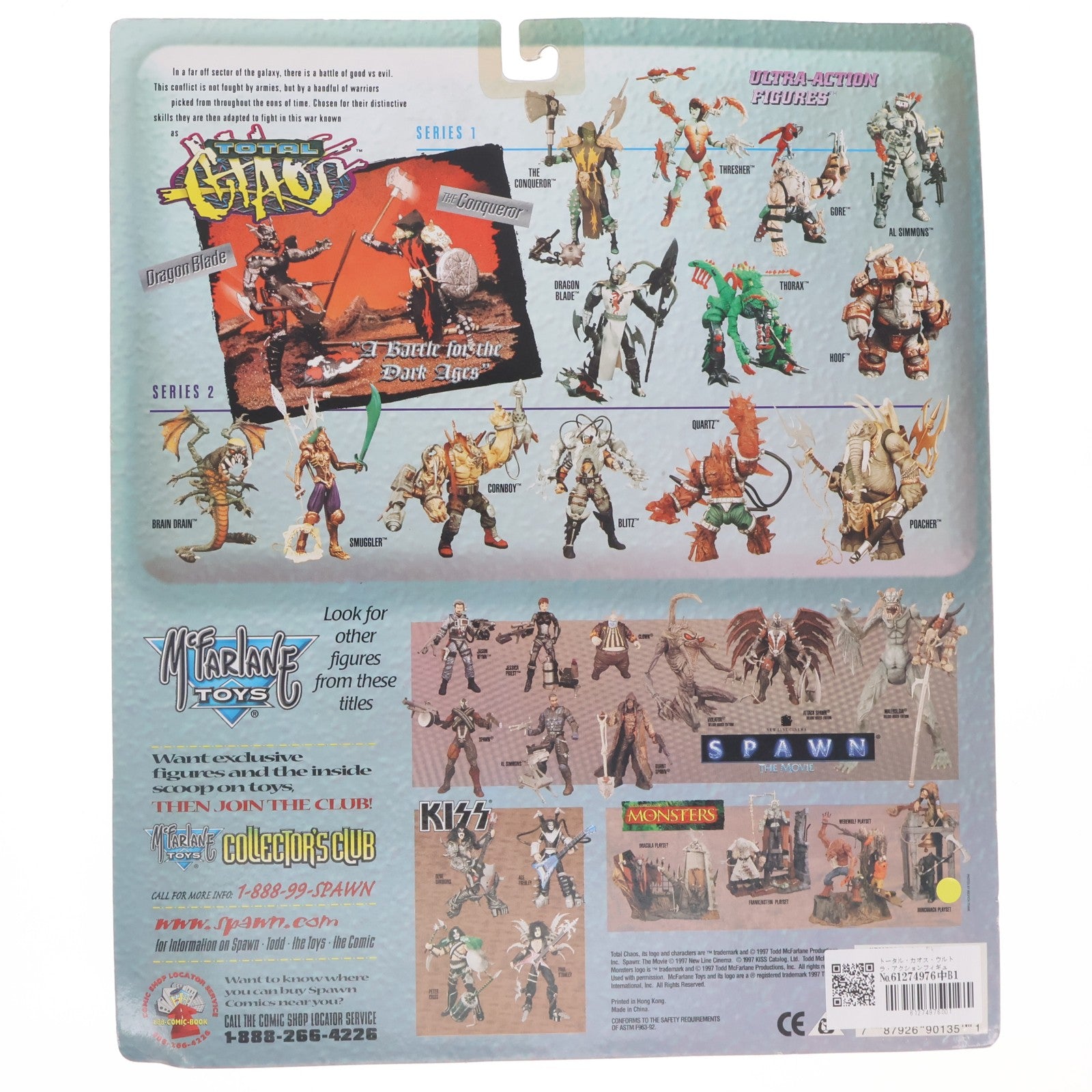 【中古即納】[FIG] トータル・カオス・ウルトラ・アクションフィギュア Dragon Blade vs THE Conqueror(ドラゴン・ブレードvsコンカラー) TOTAL CHAOS シリーズ1 完成品 可動フィギュア マクファーレン・トイズ(19961231)