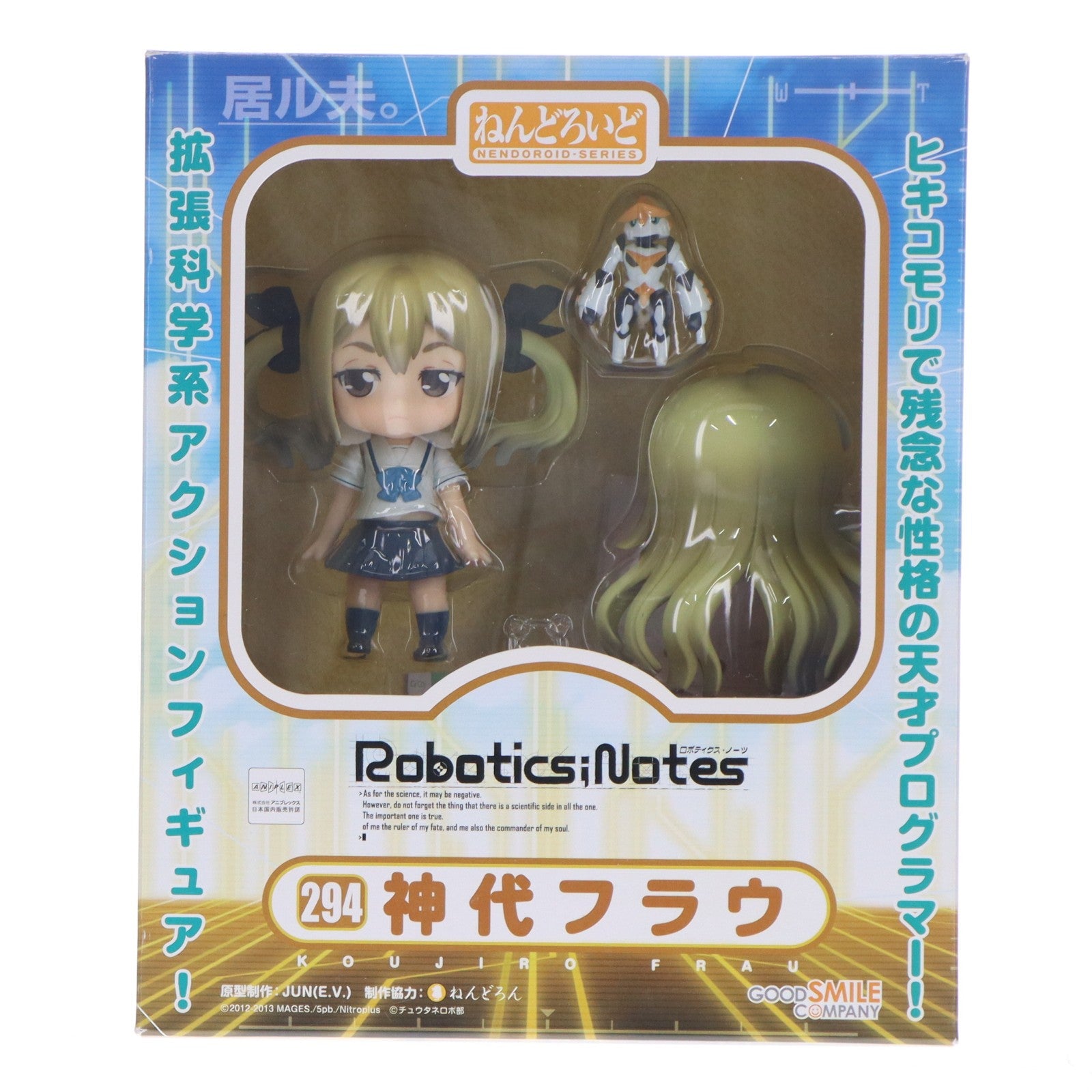 【中古即納】[FIG] ねんどろいど 294 神代フラウ(こうじろふらう) ロボティクス・ノーツ 完成品 可動フィギュア グッドスマイルカンパニー(20130427)