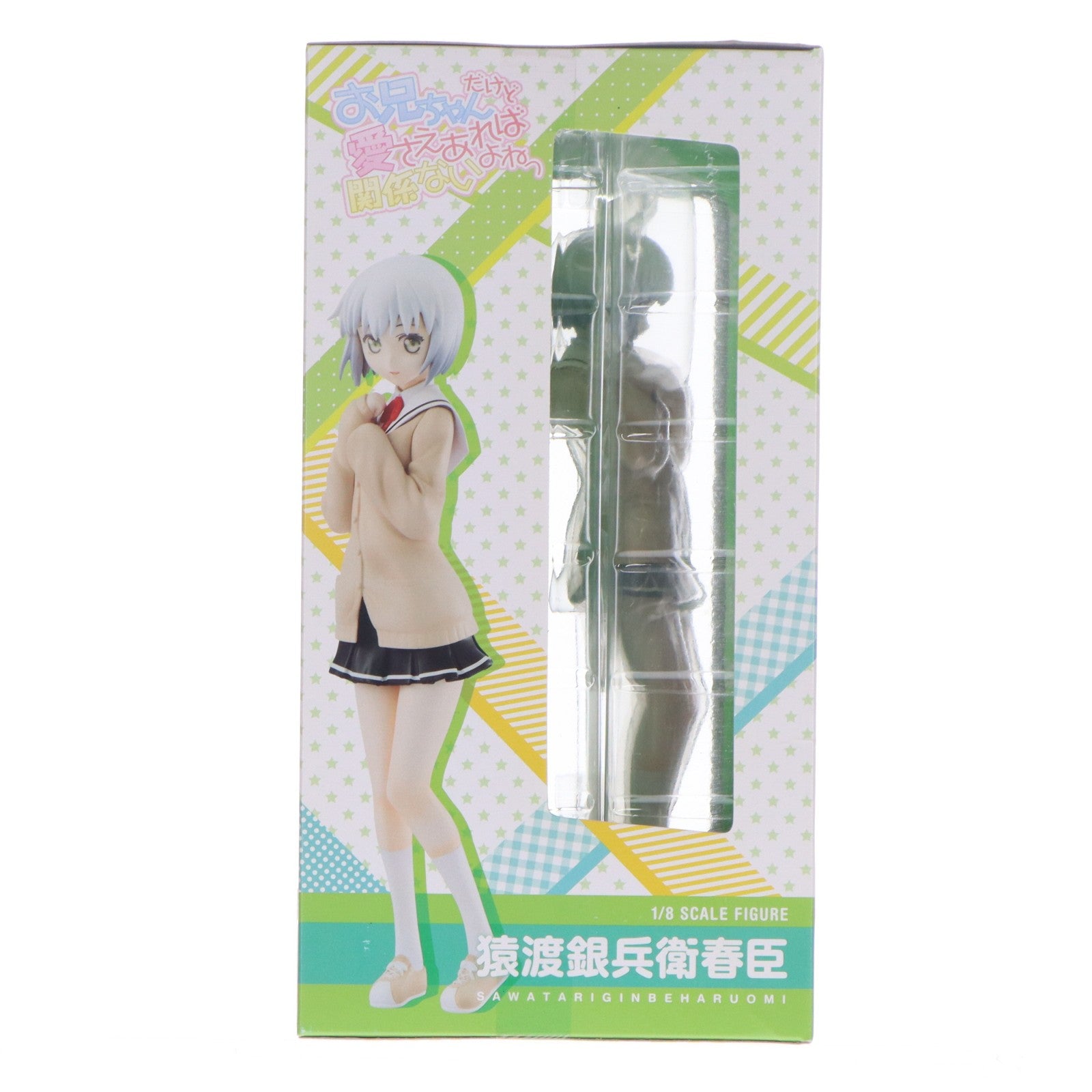 【中古即納】[FIG] 猿渡銀兵衛春臣(さわたりぎんべえはるおみ) お兄ちゃんだけど愛さえあれば関係ないよねっ 1/8 完成品 フィギュア メディアファクトリー(20130330)