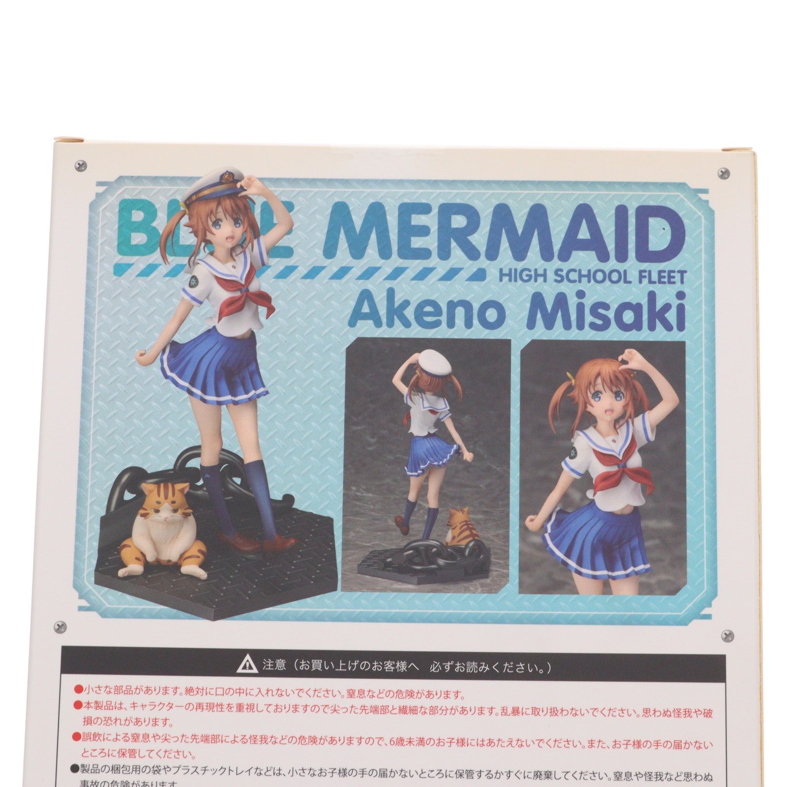 【中古即納】[FIG] ANIPLEX+限定 岬明乃(みさきあけの) ハイスクール・フリート 1/7 完成品 フィギュア(MD16-0142001) アニプレックス(20170531)