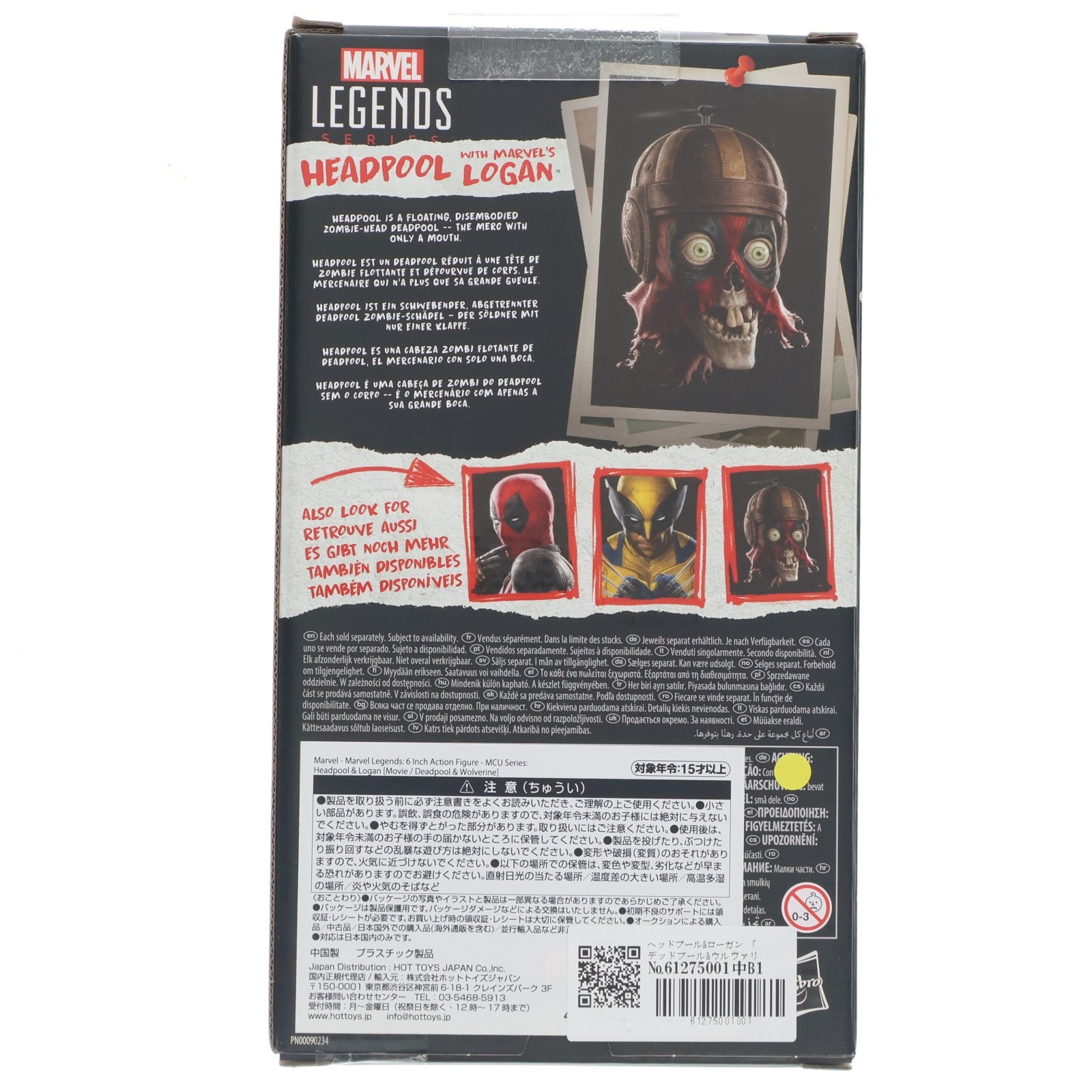 【中古即納】[FIG] マーベル・レジェンド MCUシリーズ ヘッドプール&ローガン デッドプール&ウルヴァリン 完成品 6インチ・アクションフィギュア(G1162) ハズブロ(20241231)