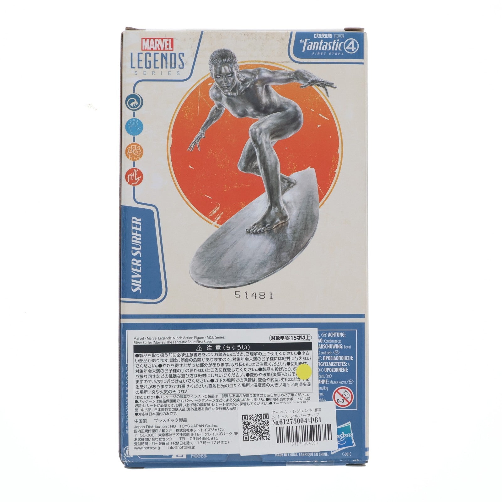 【中古即納】[FIG] マーベル・レジェンド MCUシリーズ シルバーサーファー[映画『ファンタスティック4:ファースト・ステップ』] 完成品 6インチ・アクションフィギュア ハズブロ(20250731)