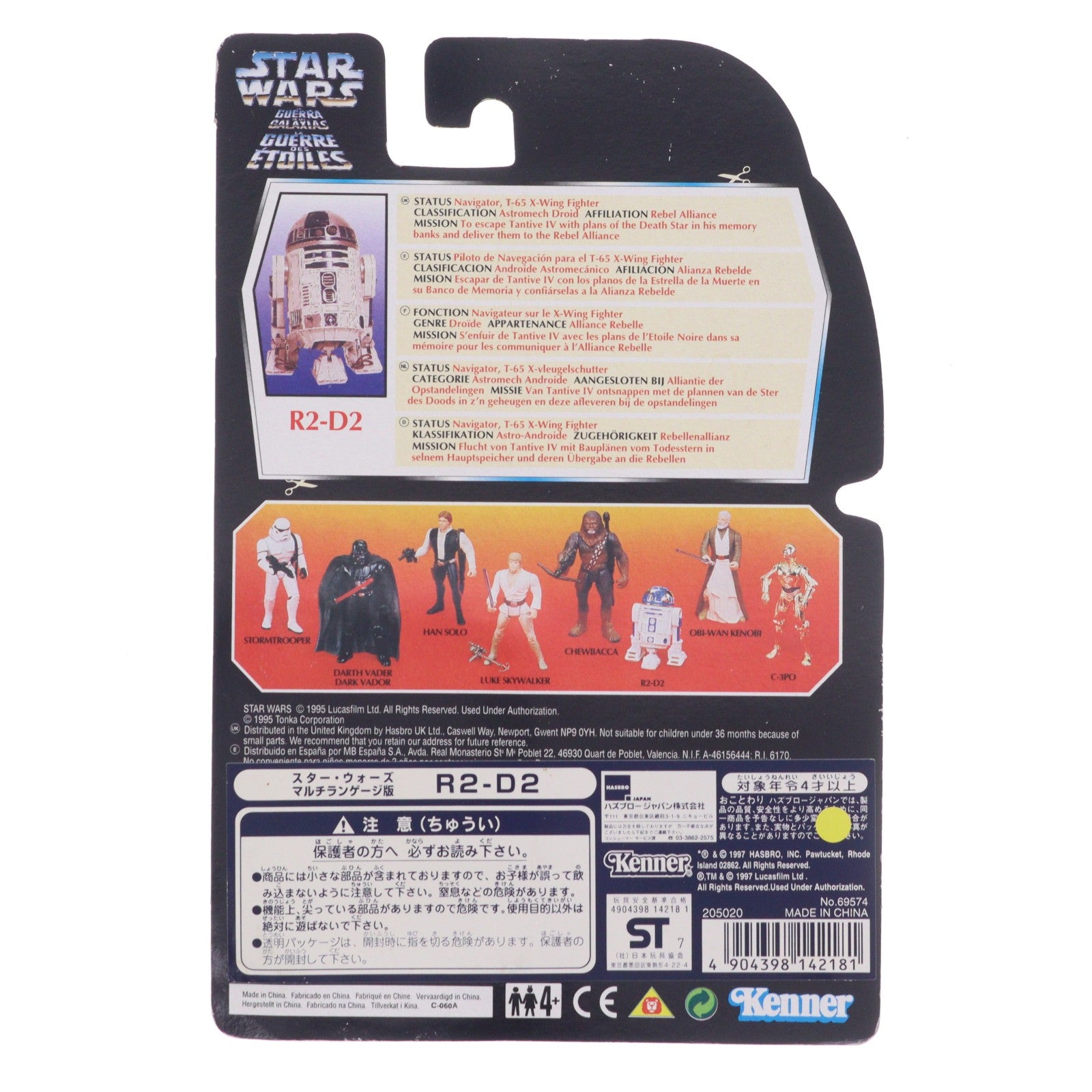 【中古即納】[FIG] スター・ウォーズ パワー・オブ・ザ・フォース ベーシックフィギュア R2-D2 マルチランゲージ版 STAR WARS 完成品 可動フィギュア(69574) Kenner(ケナー)/ハズブロ(19991231)