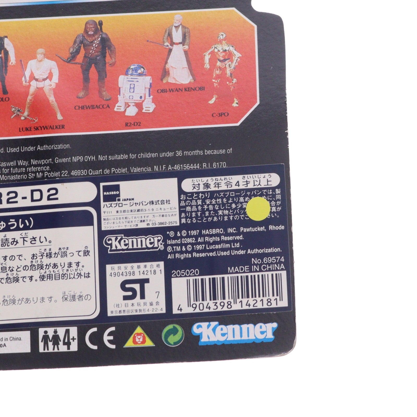 【中古即納】[FIG] スター・ウォーズ パワー・オブ・ザ・フォース ベーシックフィギュア R2-D2 マルチランゲージ版 STAR WARS 完成品 可動フィギュア(69574) Kenner(ケナー)/ハズブロ(19991231)