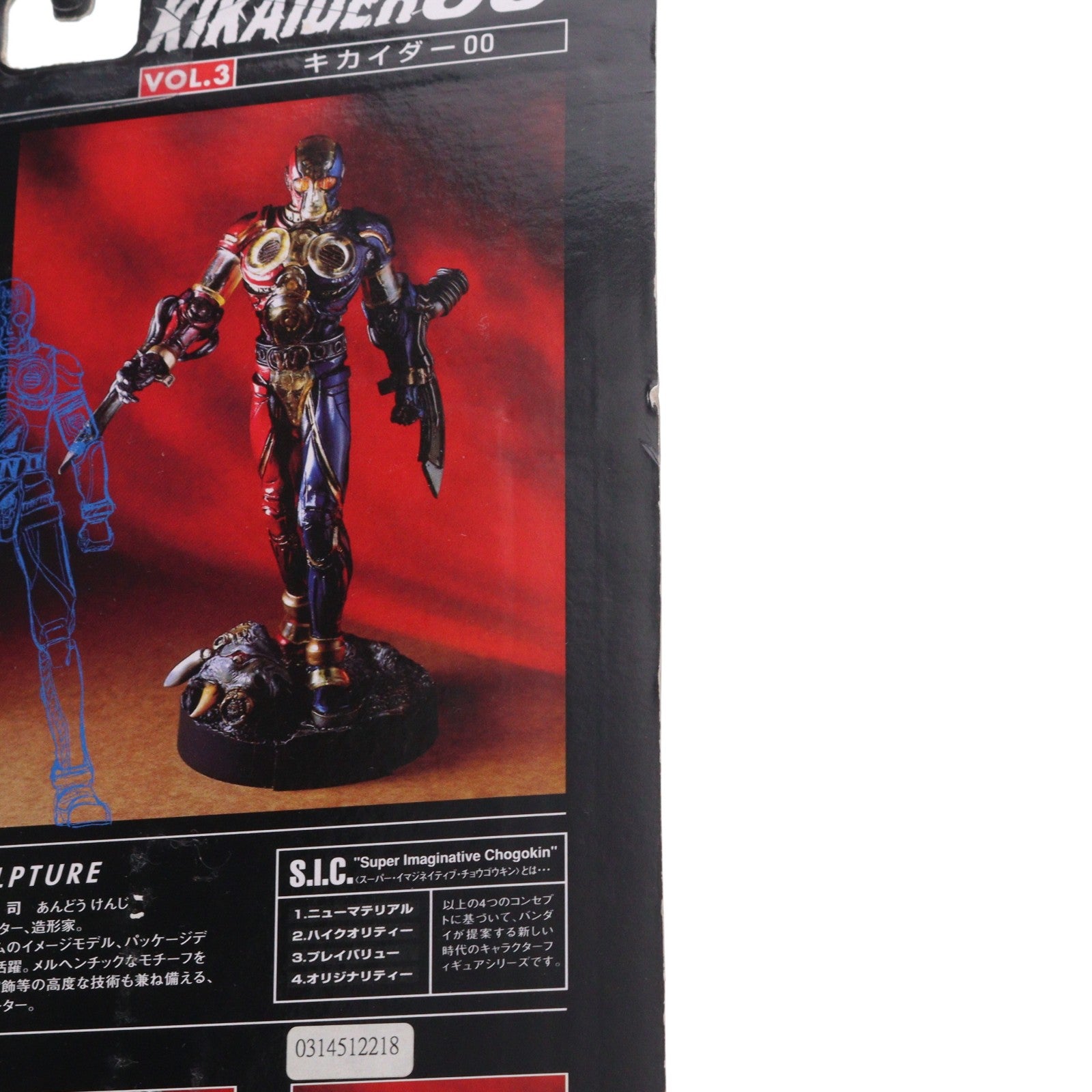 【中古即納】[FIG] S.I.C. VOL.3 キカイダー00(ダブルオー) 人造人間キカイダー 完成品 可動フィギュア バンダイ(19990201)
