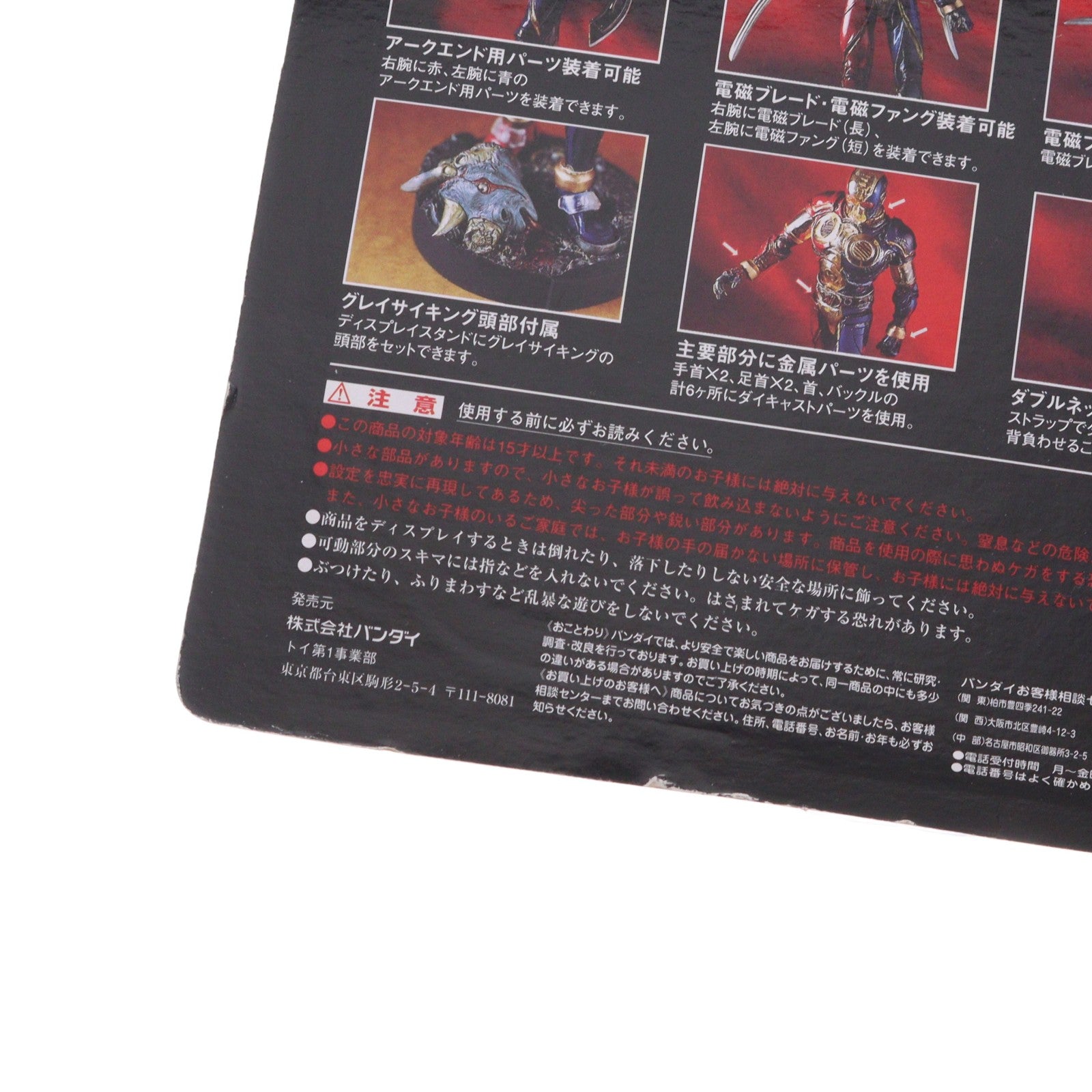 【中古即納】[FIG] S.I.C. VOL.3 キカイダー00(ダブルオー) 人造人間キカイダー 完成品 可動フィギュア バンダイ(19990201)