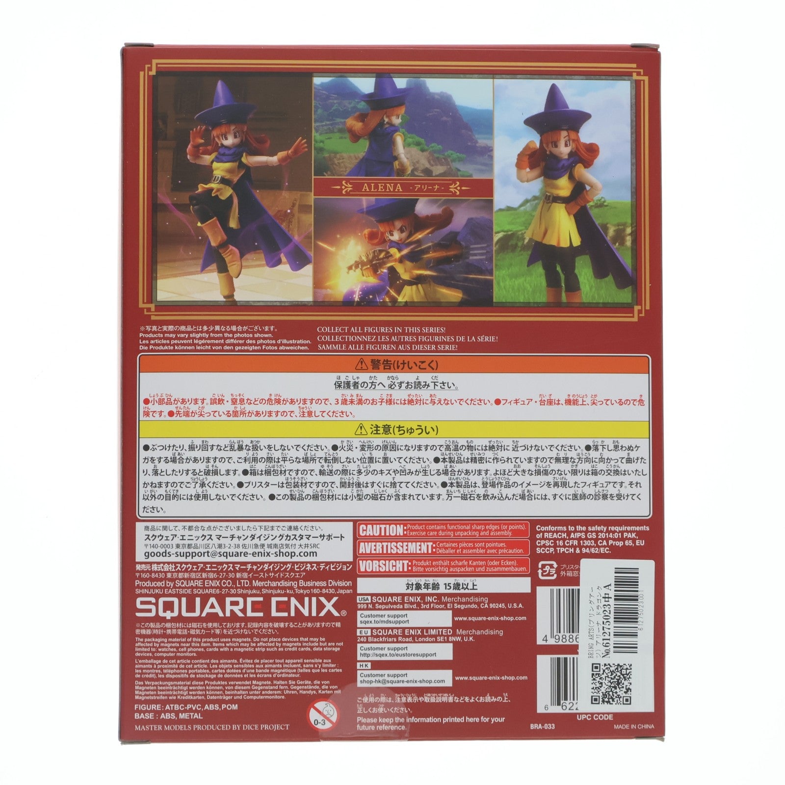 【中古即納】[FIG] BRING ARTS(ブリングアーツ) アリーナ ドラゴンクエストIV 導かれし者たち 完成品 可動フィギュア スクウェア・エニックス(20190510)