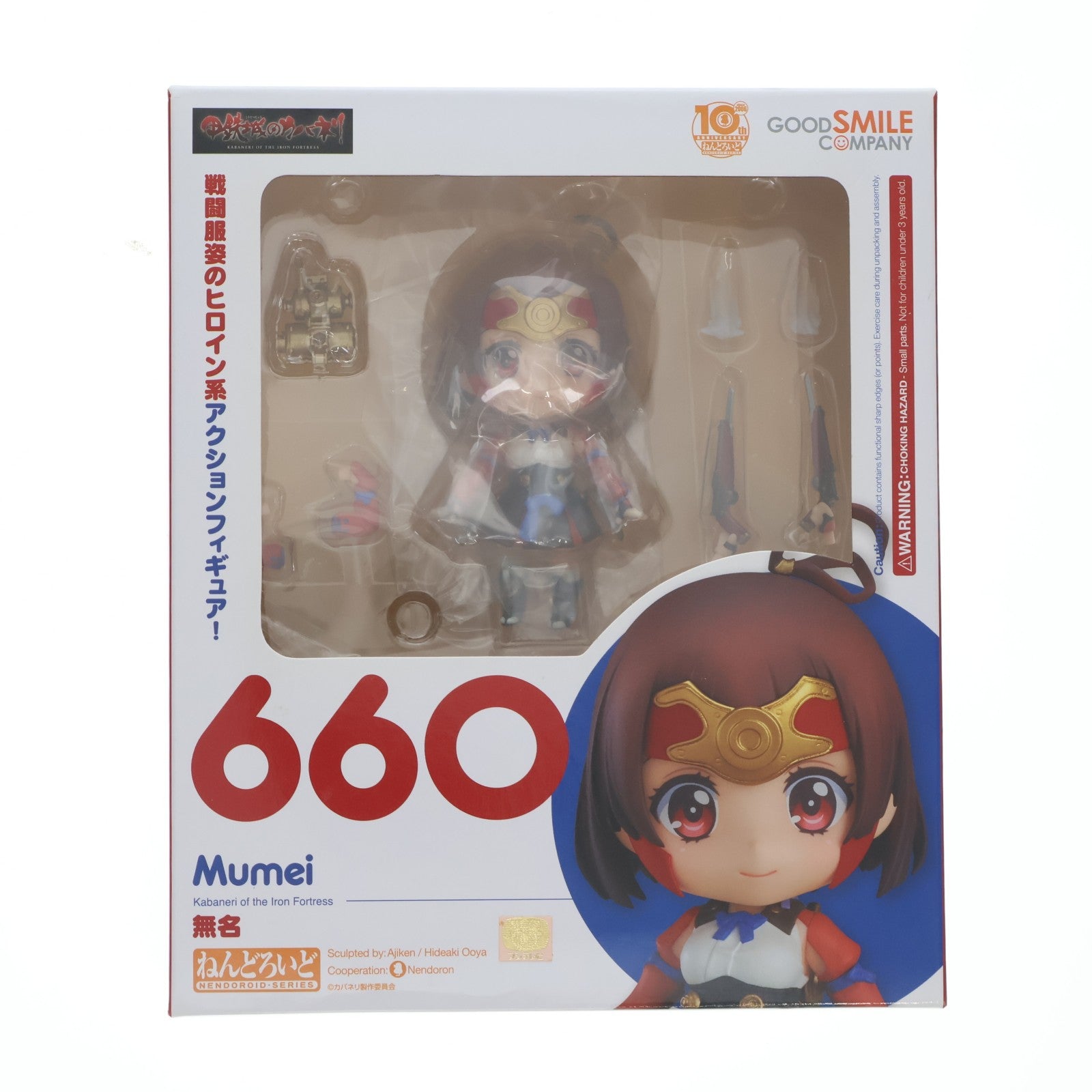 【中古即納】[FIG] ねんどろいど 660 無名(むめい) 甲鉄城のカバネリ 完成品 可動フィギュア グッドスマイルカンパニー(20161217)