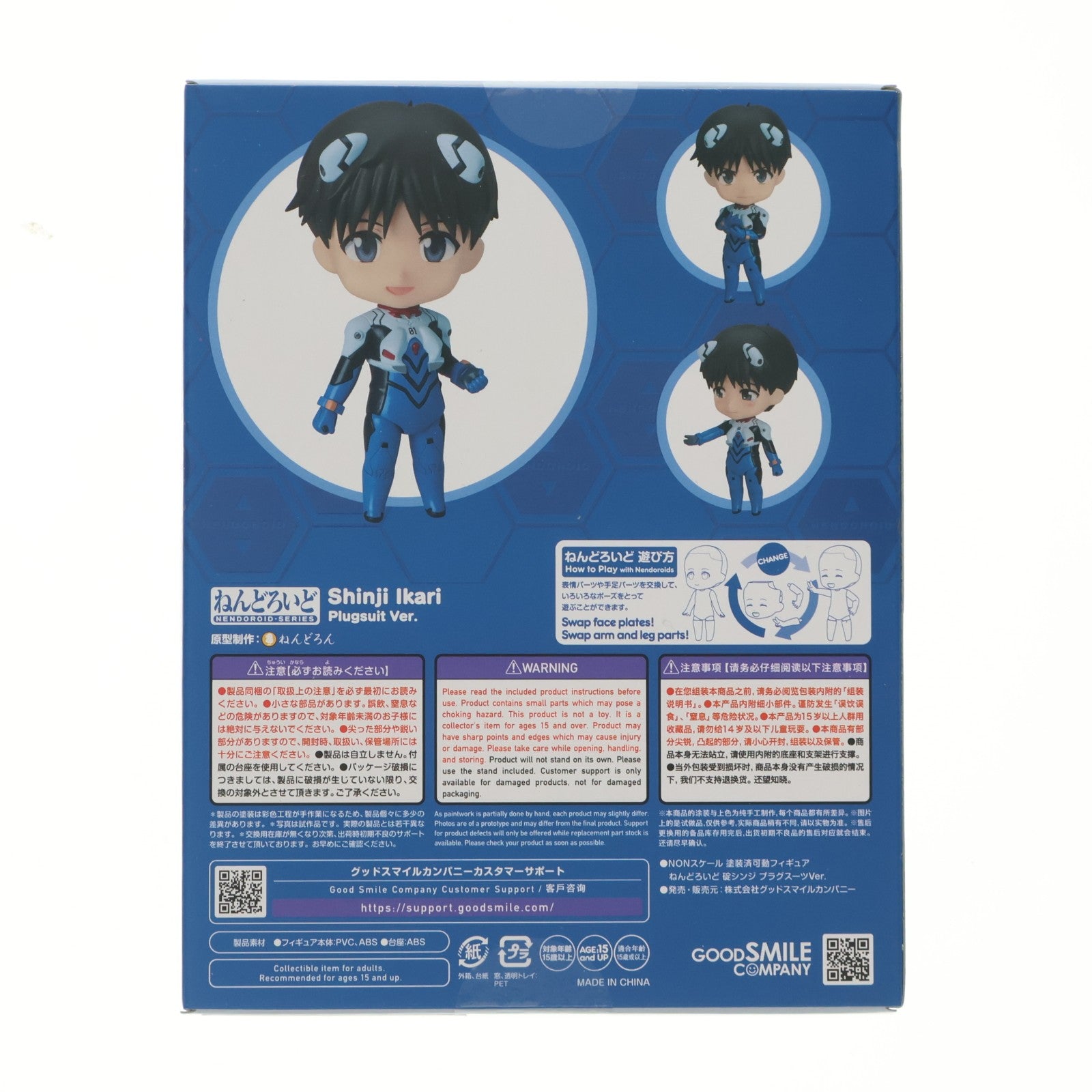 【中古即納】[FIG] ねんどろいど 2797 碇シンジ プラグスーツVer. ヱヴァンゲリヲン新劇場版:破 完成品 可動フィギュア グッドスマイルカンパニー(20251128)