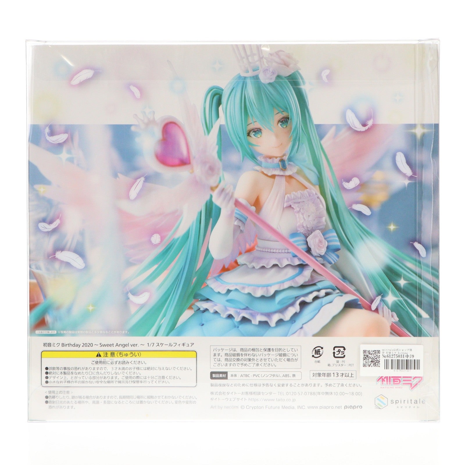 【中古即納】[FIG] spiritale公式ショップ限定 初音ミク Birthday 2020～Sweet Angel ver.～ キャラクター・ボーカル・シリーズ01 初音ミク 1/7 完成品 フィギュア Spiritale(スピリテイル)/タイトー(20210831)