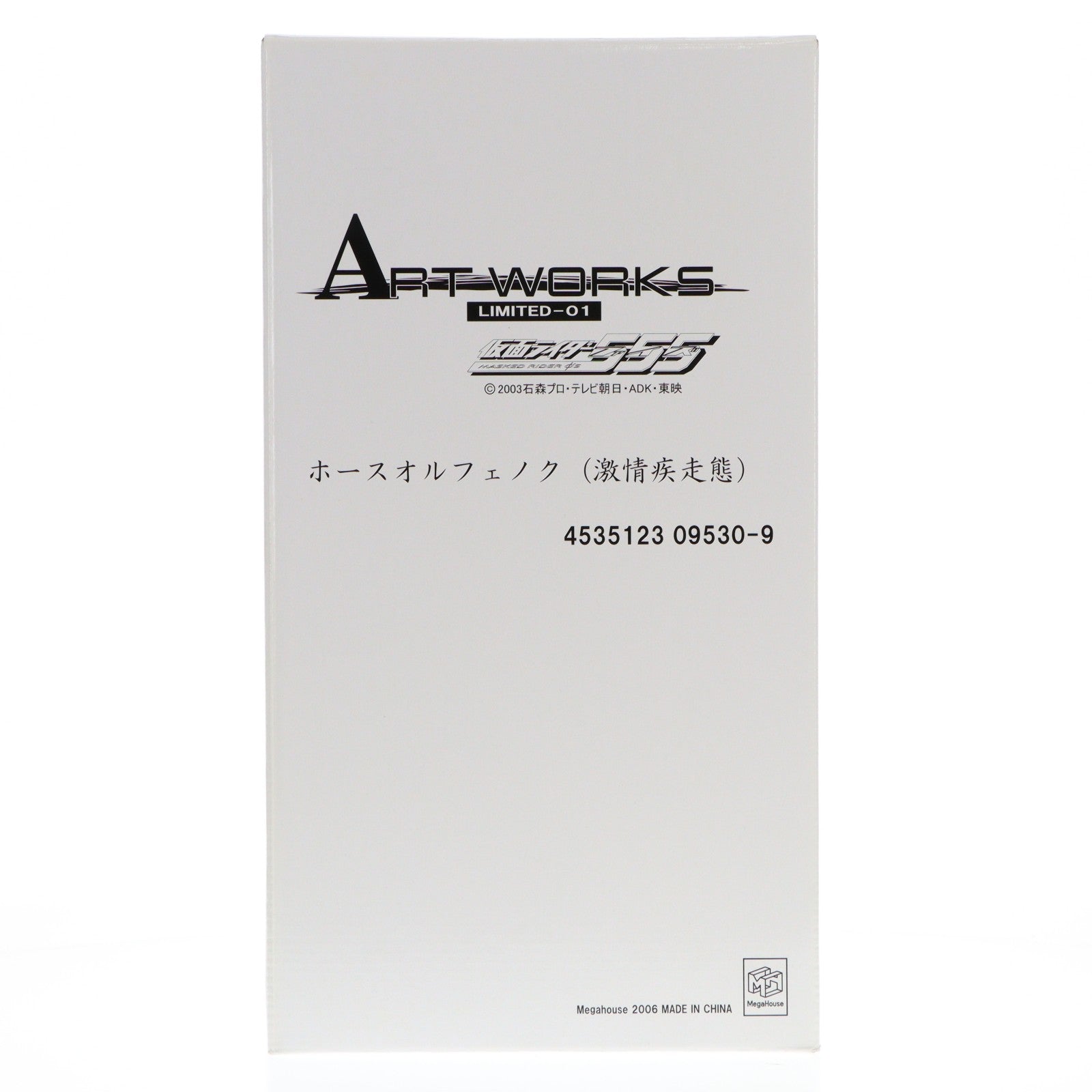 【中古即納】[FIG] メガトレショップ限定 ART WORKS LIMITED-01 ホースオルフェノク(激情疾走態) 初回版 仮面ライダー555(ファイズ) 完成品 フィギュア メガハウス(20061130)